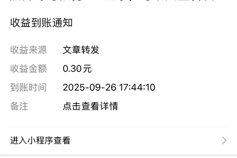Screenshot_20251222_151245_com_tencent_mm_AppBrandUI00