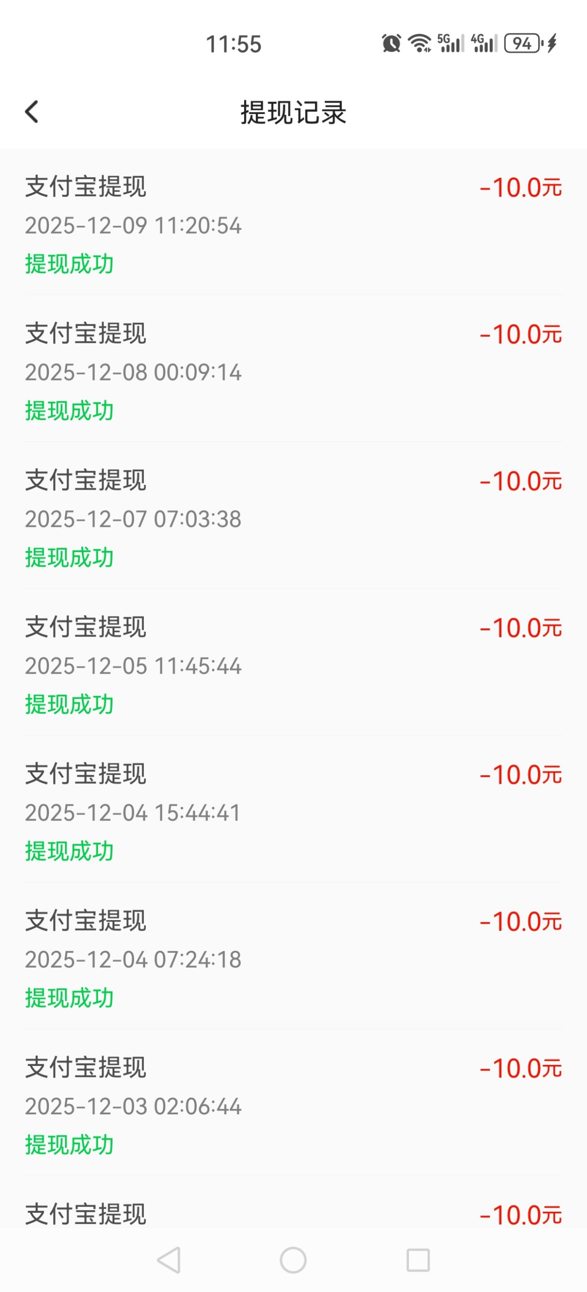 Screenshot_20251209_115547_com.zhuanyoubang.union