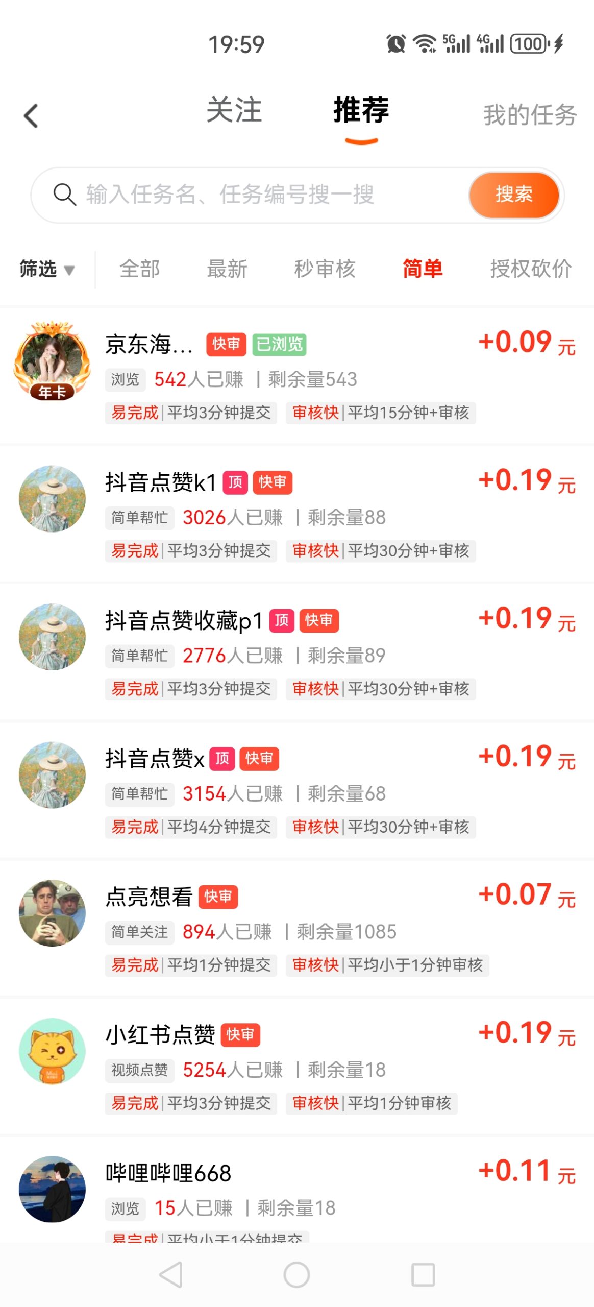 Screenshot_20251031_195912_com.zhuanyoubang.union