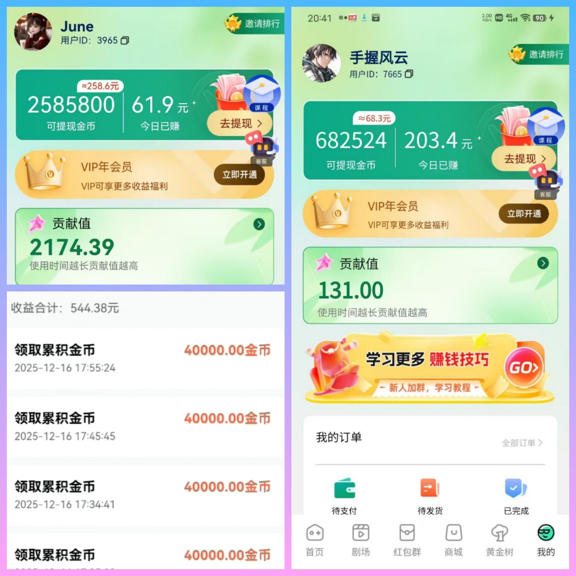 首码项目网 - 首码项目发布推广平台-亿多多首码网