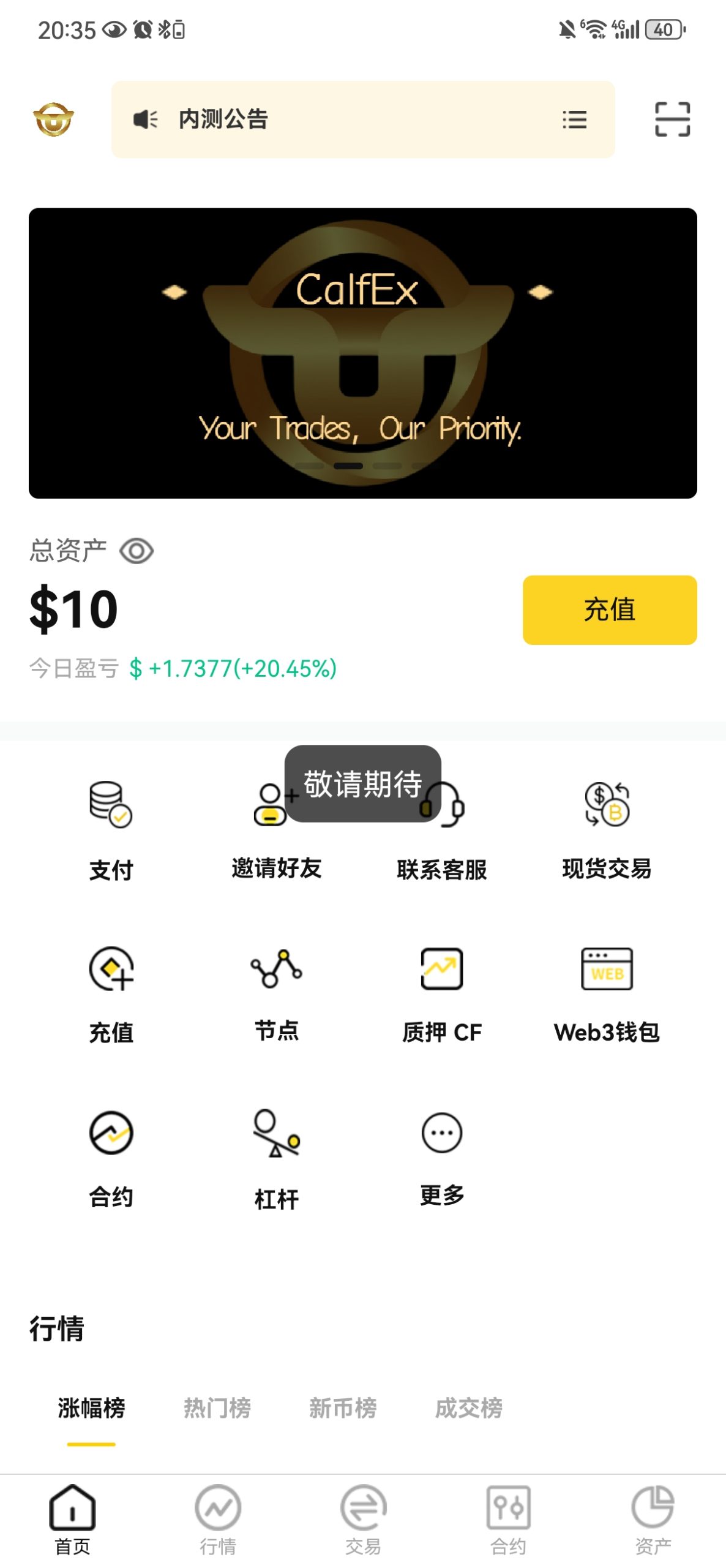 小牛交易所正式公测，实名送十万平台币-亿多多首码网