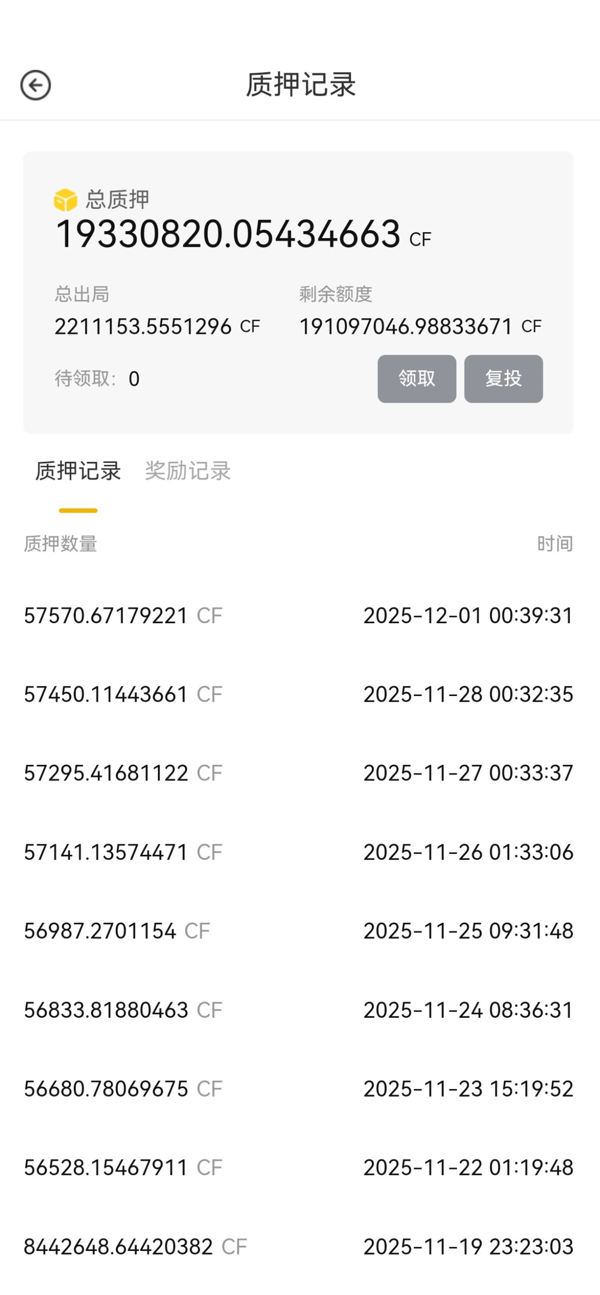 Screenshot_20251224_203612_uni.app.UNI6FE090B