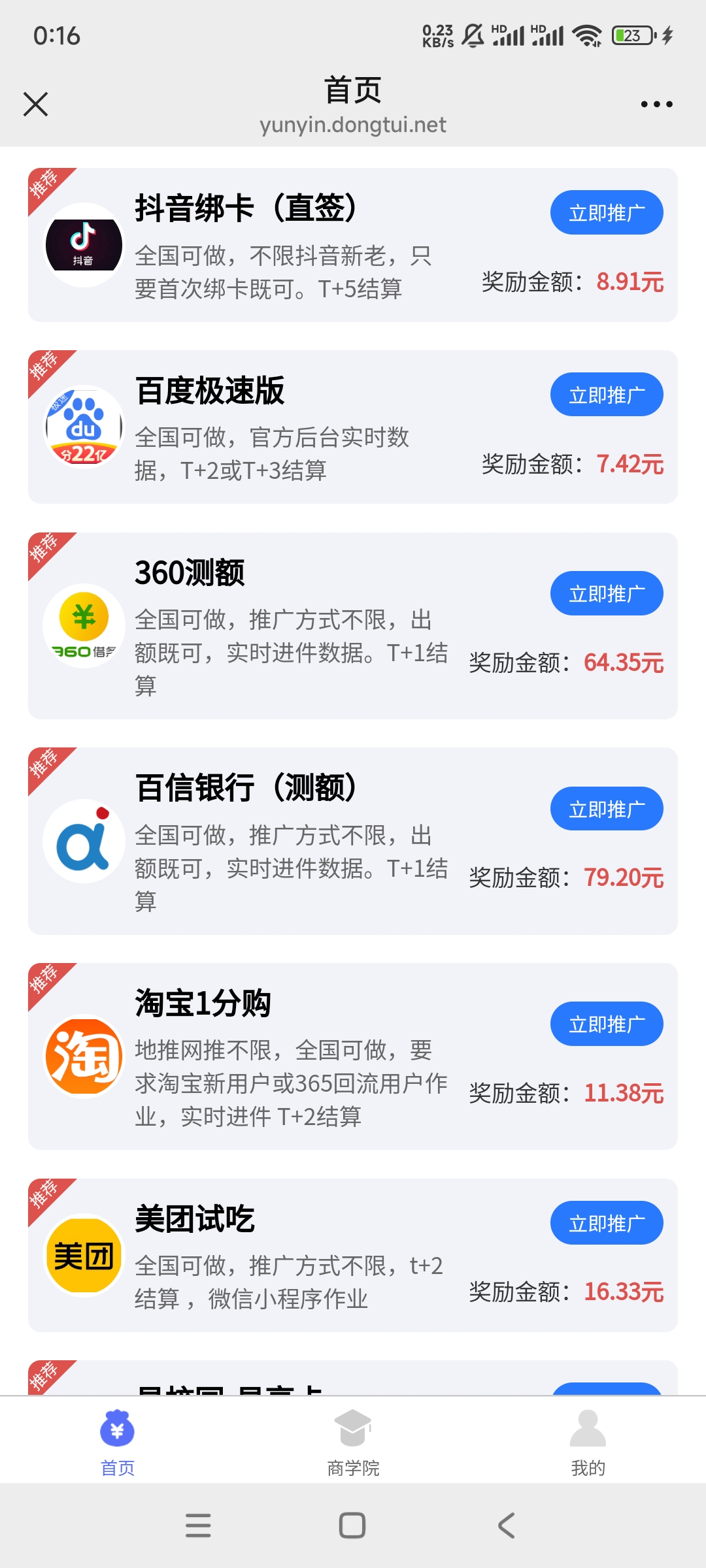 Screenshot_2025-12-25-00-16-38-498_com.tencent.mm