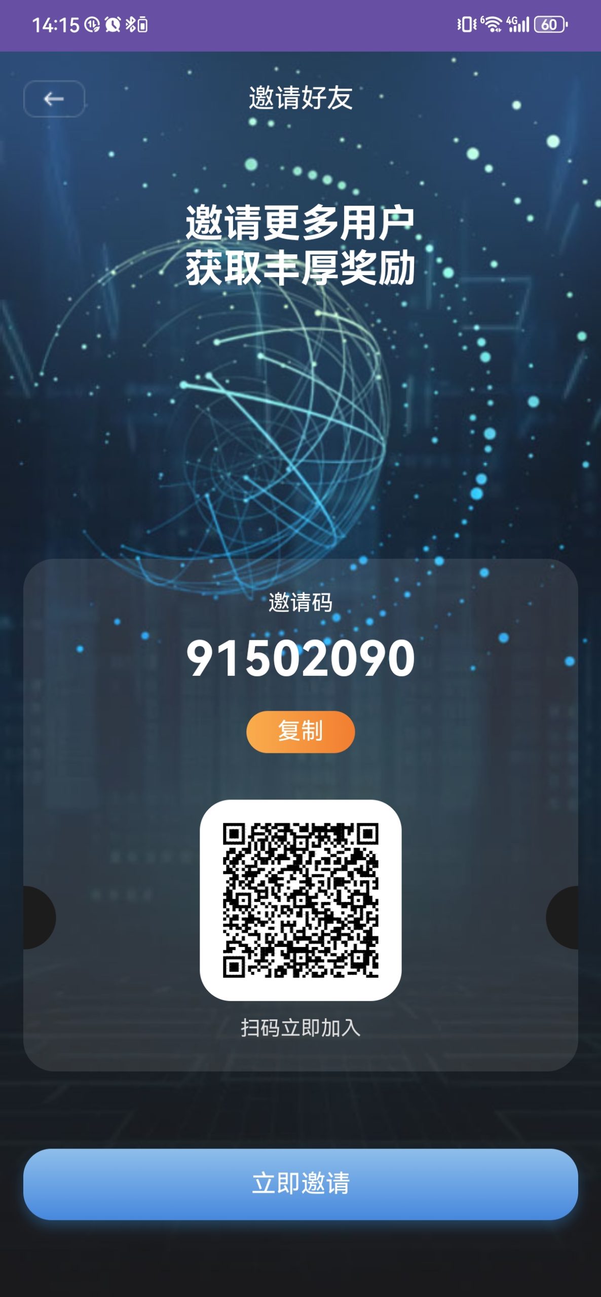 帕泰克零撸，每天一U和撸股权-亿多多首码网