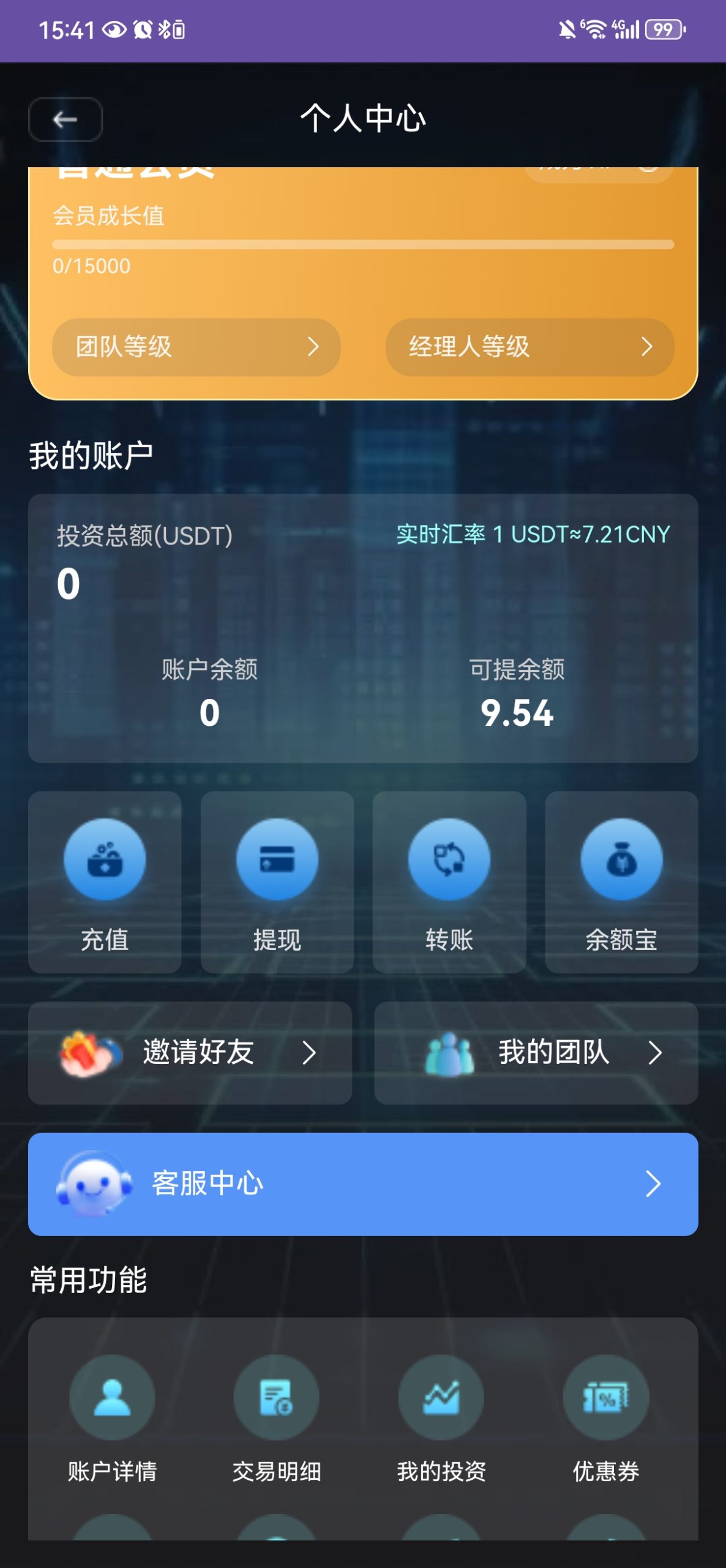 Screenshot_20251225_154138_dde2.rmswyxjlytg2n.tcym2f.fwq37j6