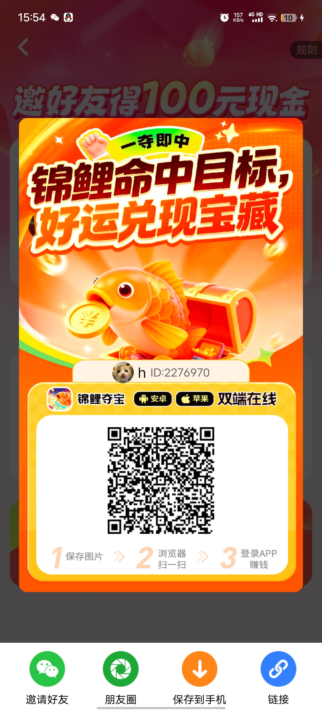 Screenshot_20251225_155414