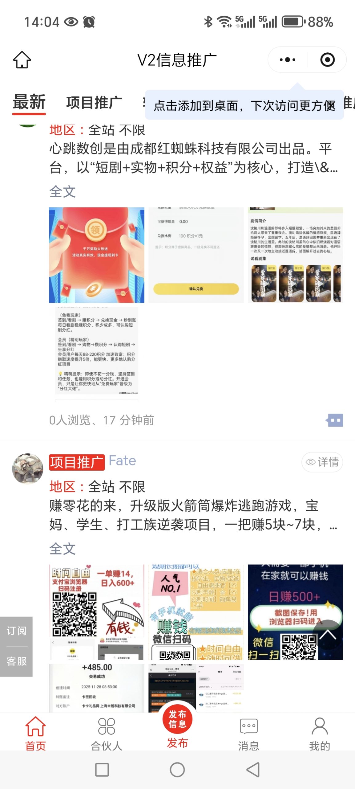 Screenshot_20251204_140406_com_tencent_mm_AppBrandUI00