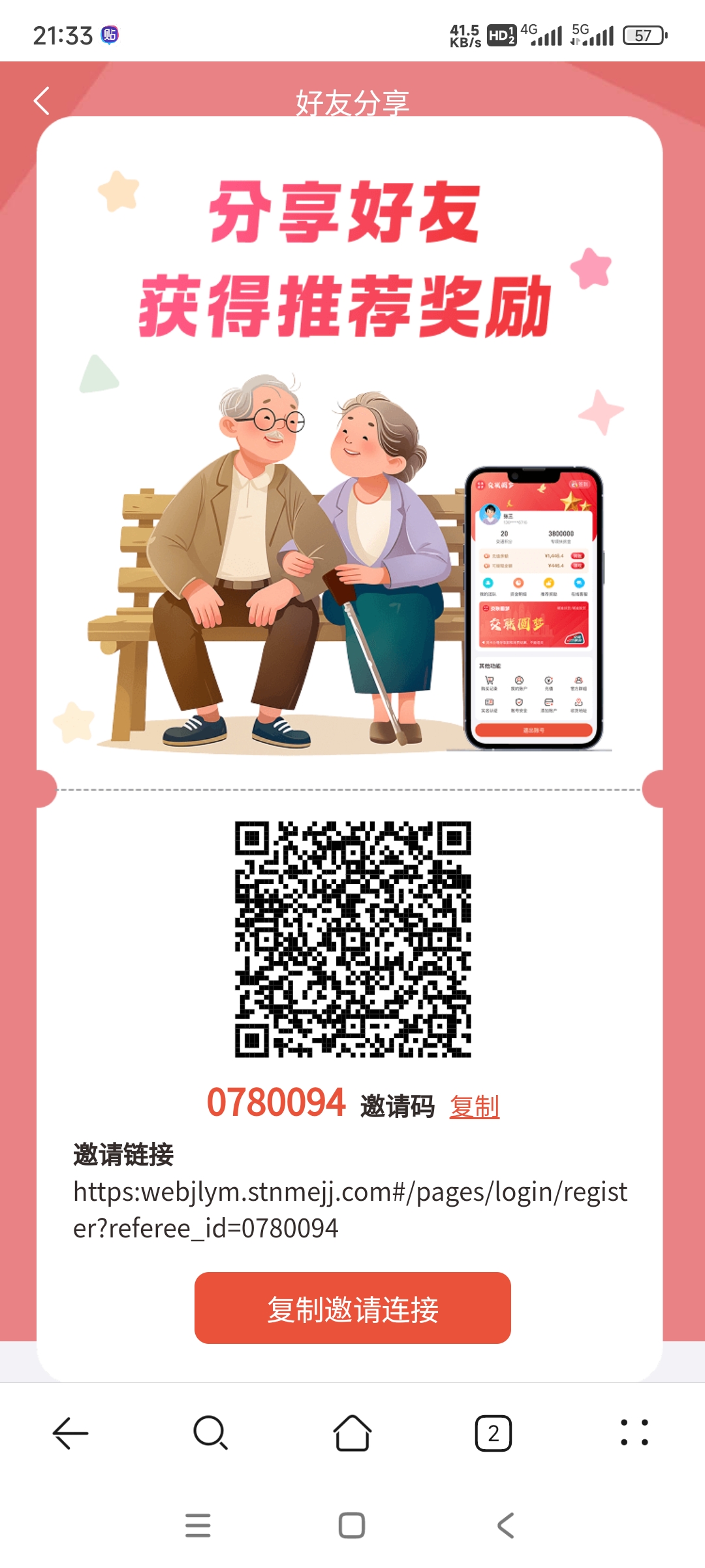 交联圆梦，拉一个给7米-亿多多首码网