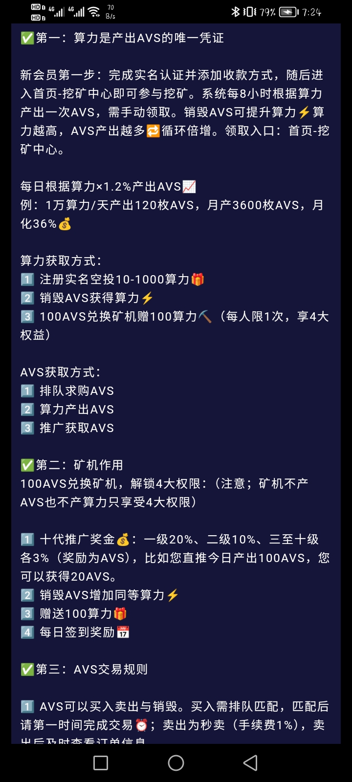 Screenshot_20251225_072424