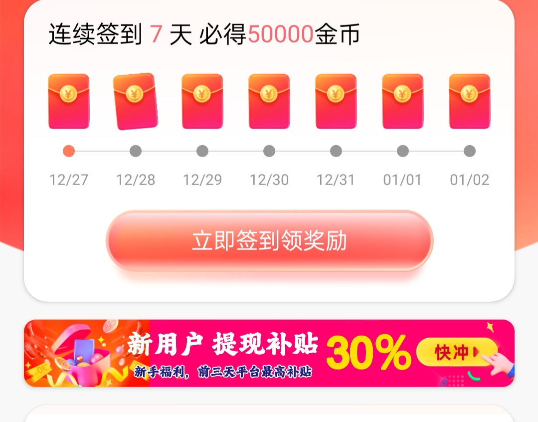 云金宝App:看广告零撸9代分佣,元旦大放水中-亿多多首码网