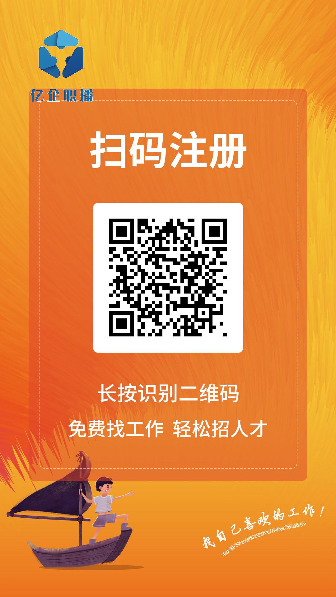 亿企职播，邀请一人50积分=5元-亿多多首码网