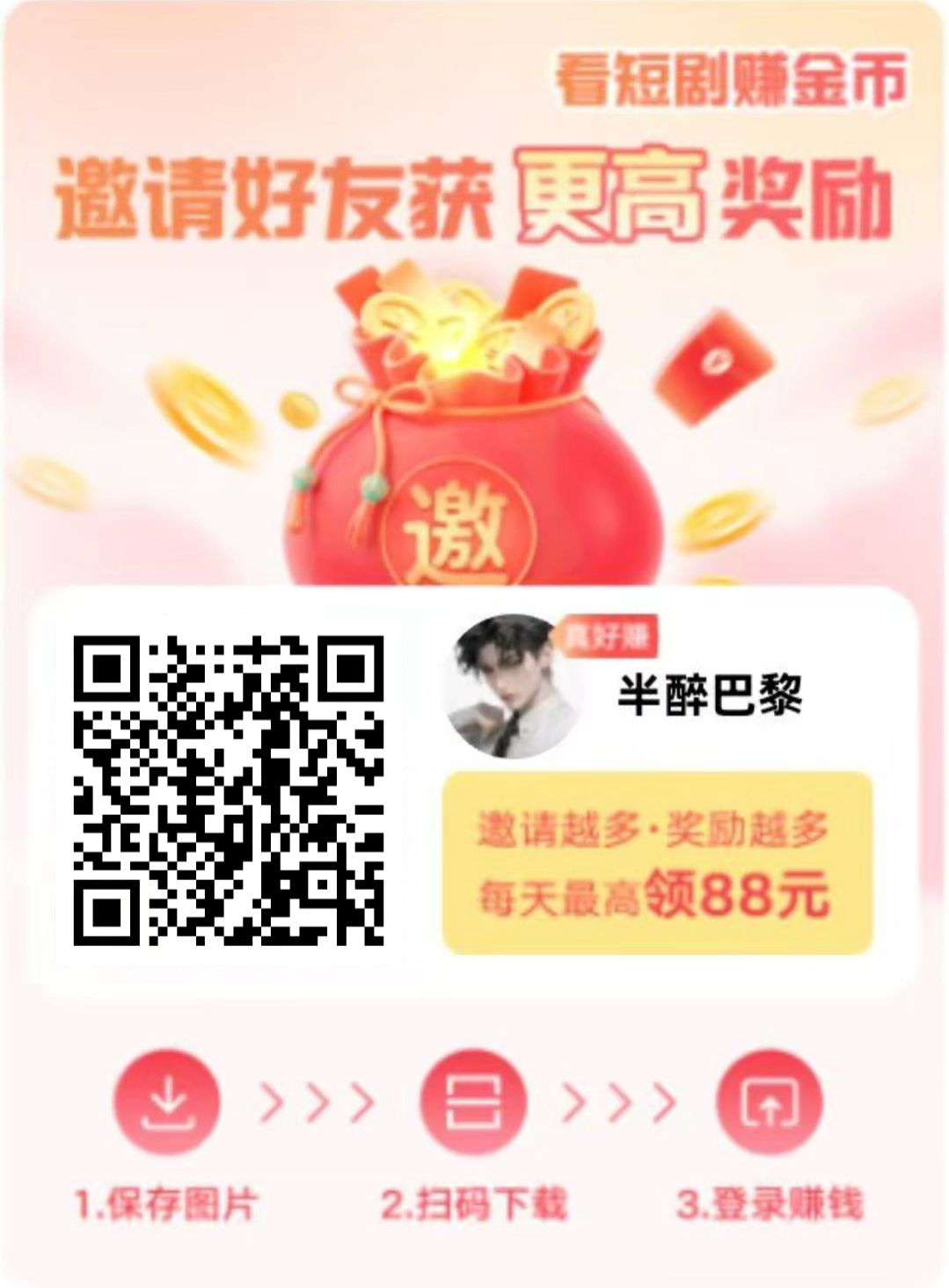 望舒零撸广告不养机，可挂机，顶包100米-亿多多首码网