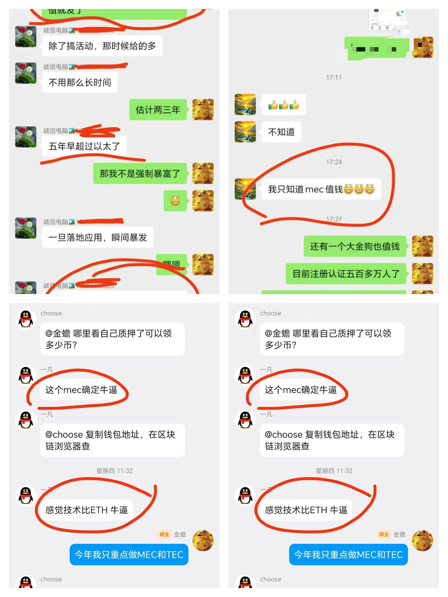 零撸MEC模因化龙头公链，五年超越以太，全程免费。-亿多多首码网