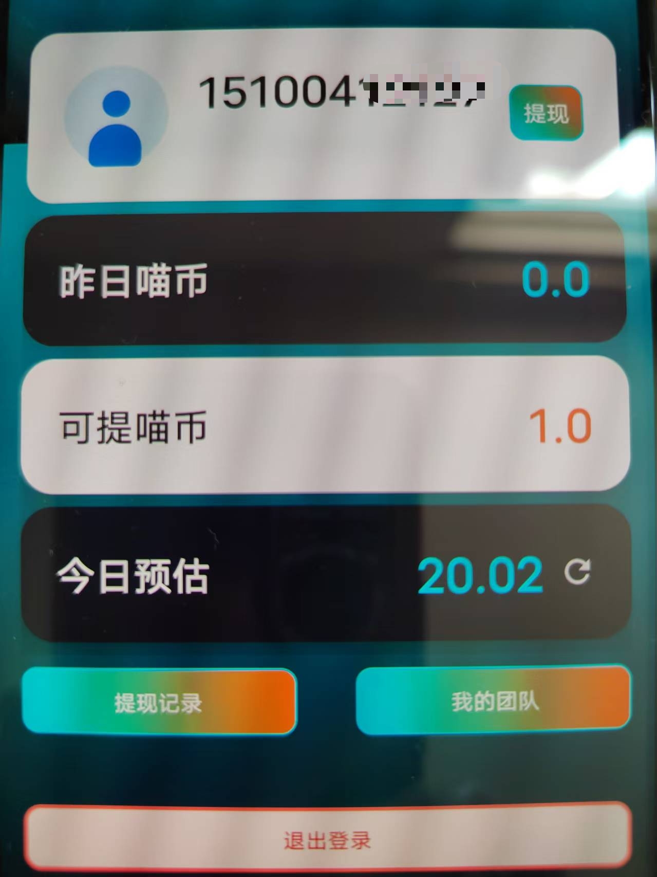 【赚多多首码】看广APP可批量安卓手机 按教程要求操作 单机10-30-亿多多首码网
