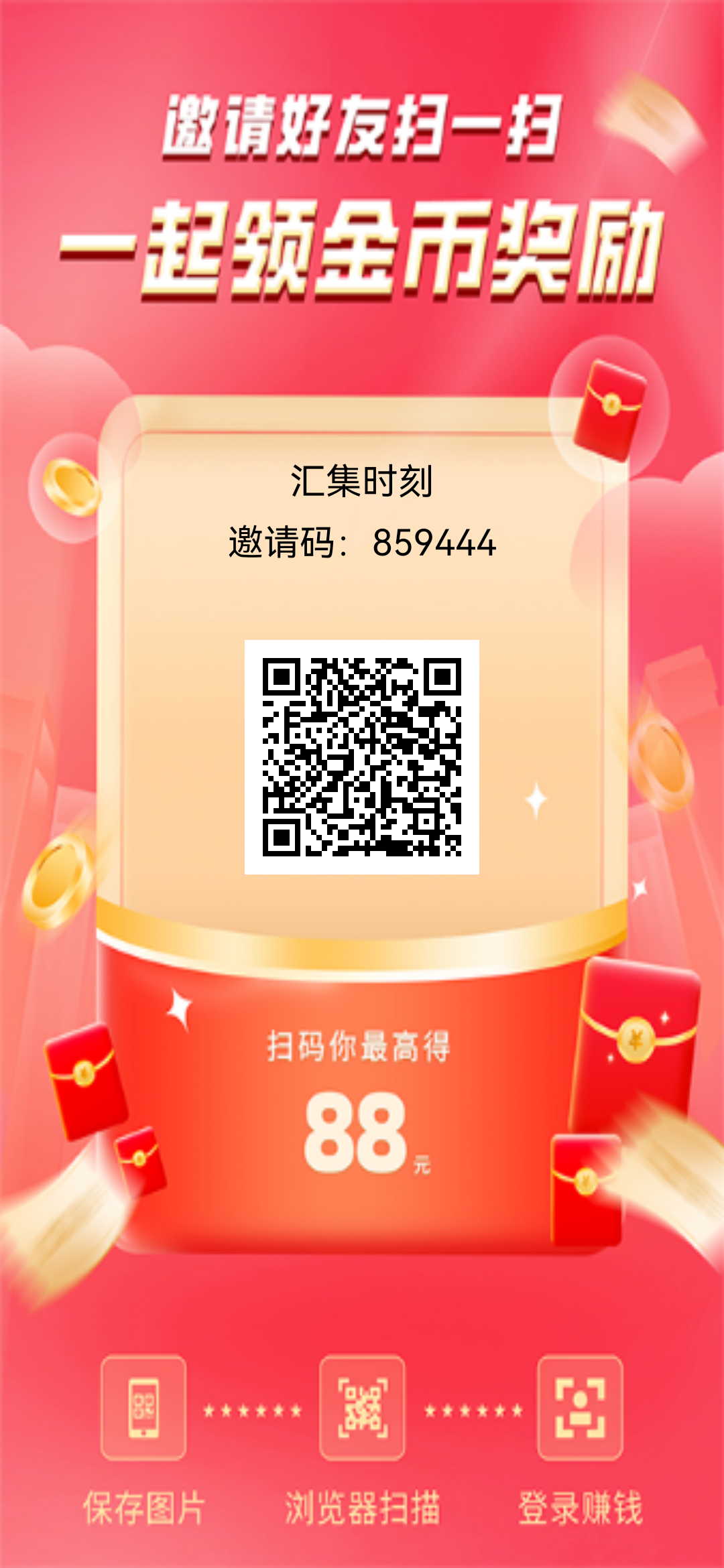 邀请海报_1766904258488