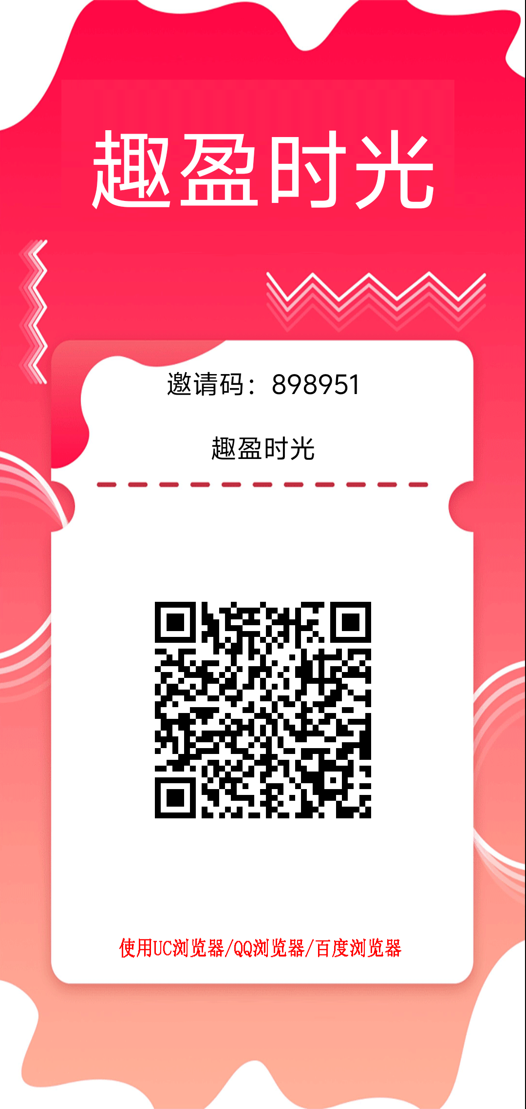 邀请海报_1766974709766