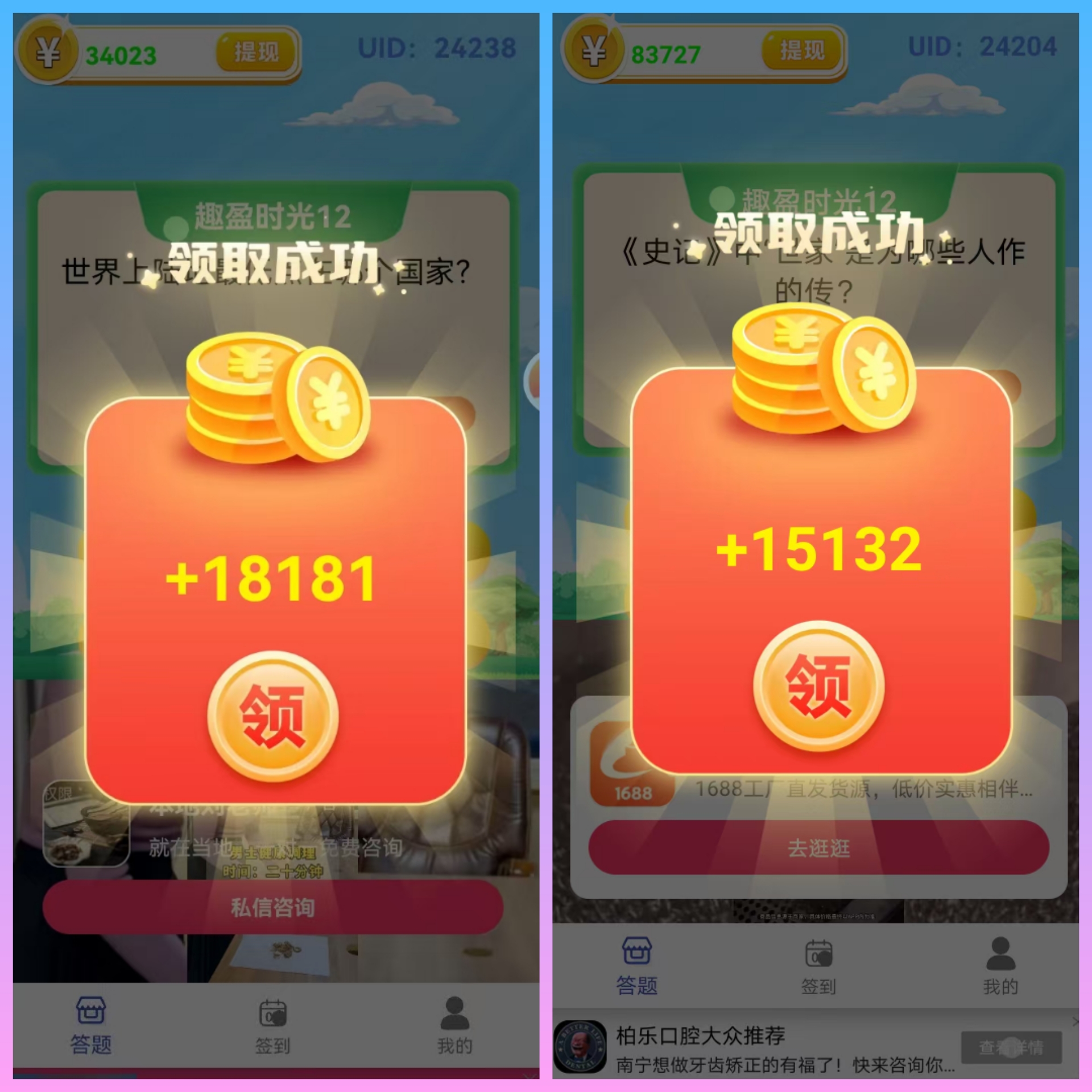 养机赚1-3元/条！趣盈时光对接快手腾讯，推广奖励最高20%-亿多多首码网