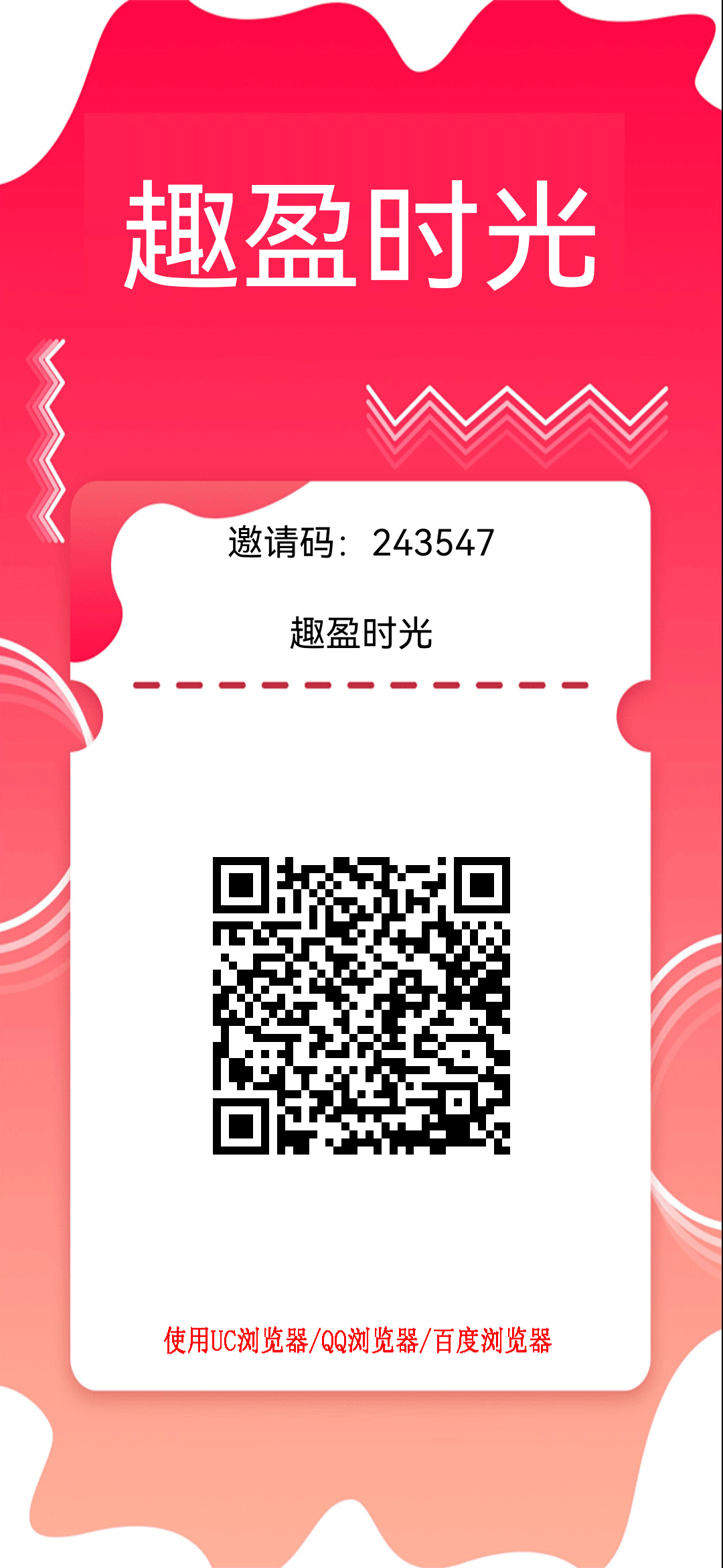 邀请海报_1766992825966