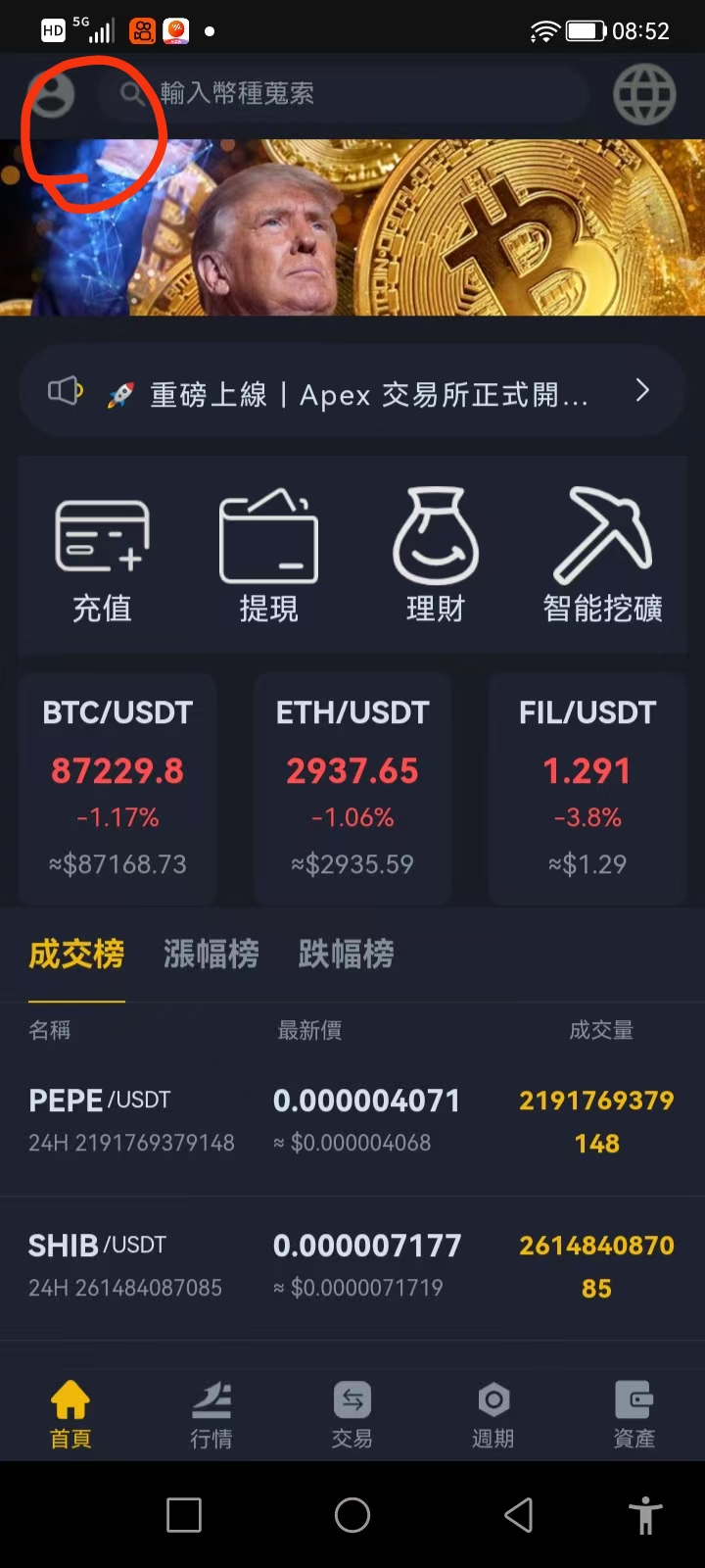 首码零撸1000美金，每天释放，无条件交易变现-亿多多首码网