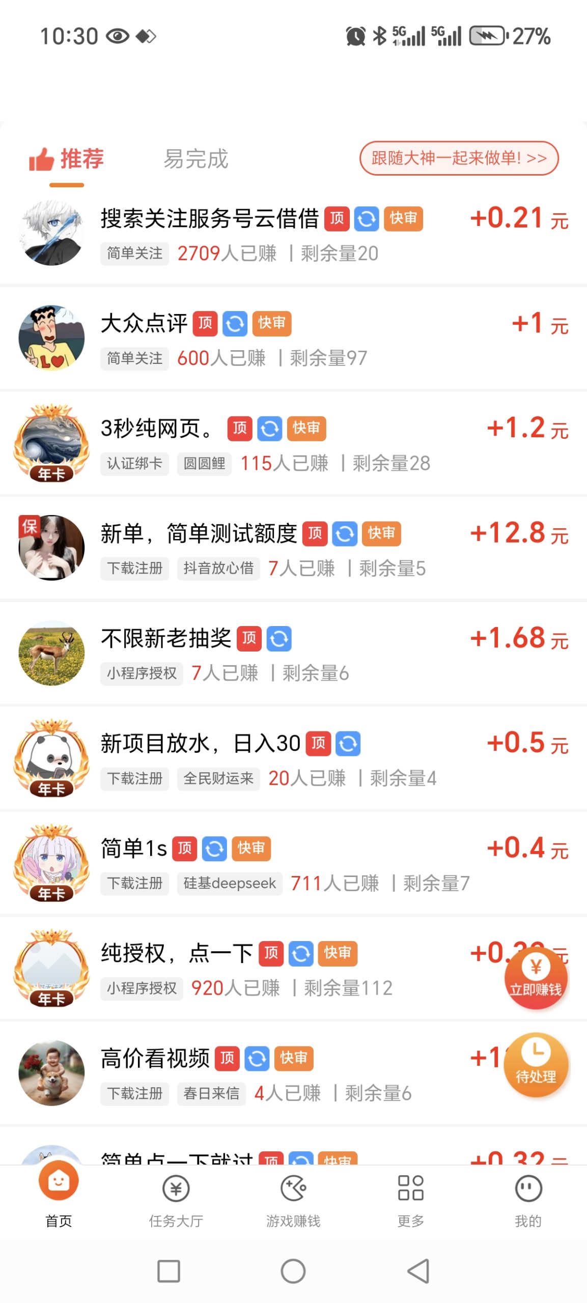 Screenshot_20251230_103029_com_yongloveru_hjw_HomeActivity