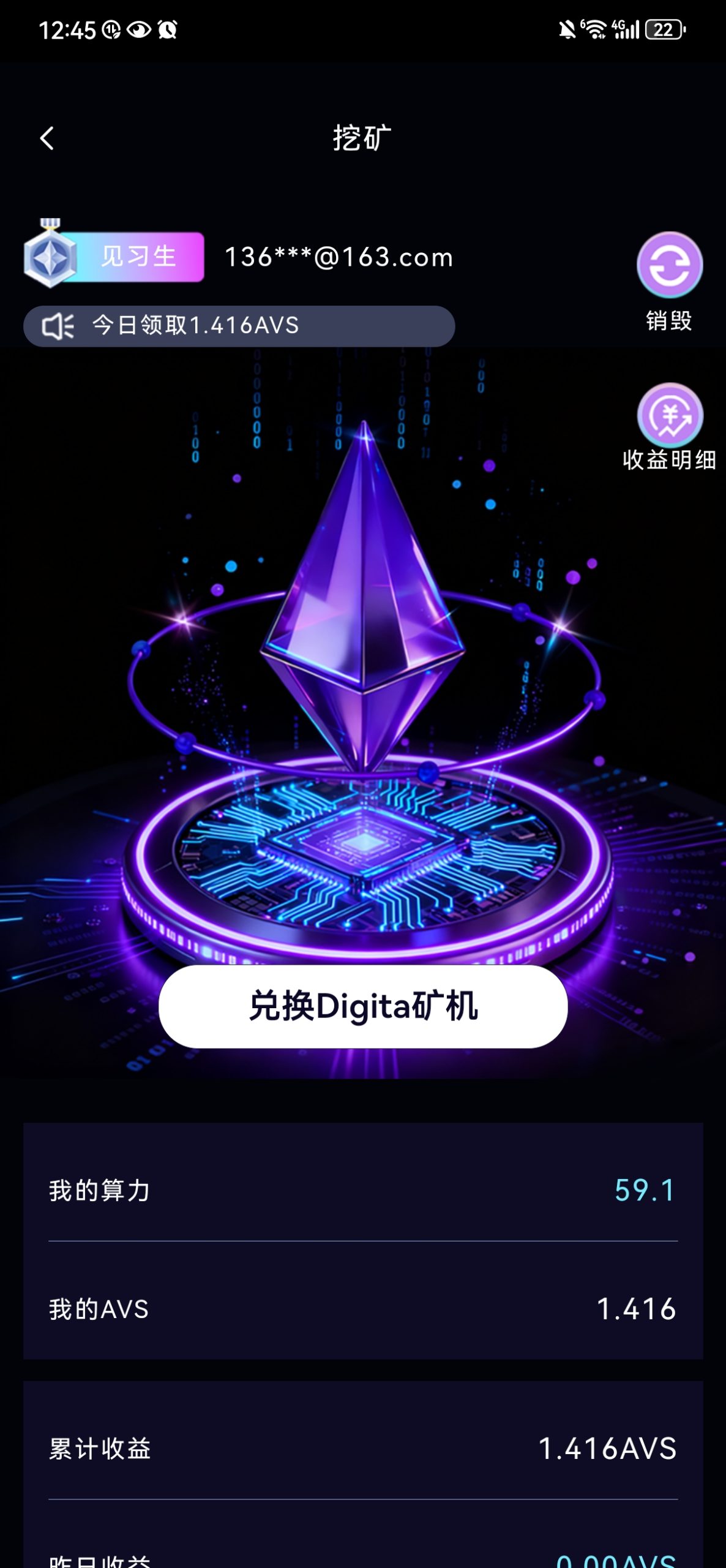 Screenshot_20251230_124546_com.avalonavs.app