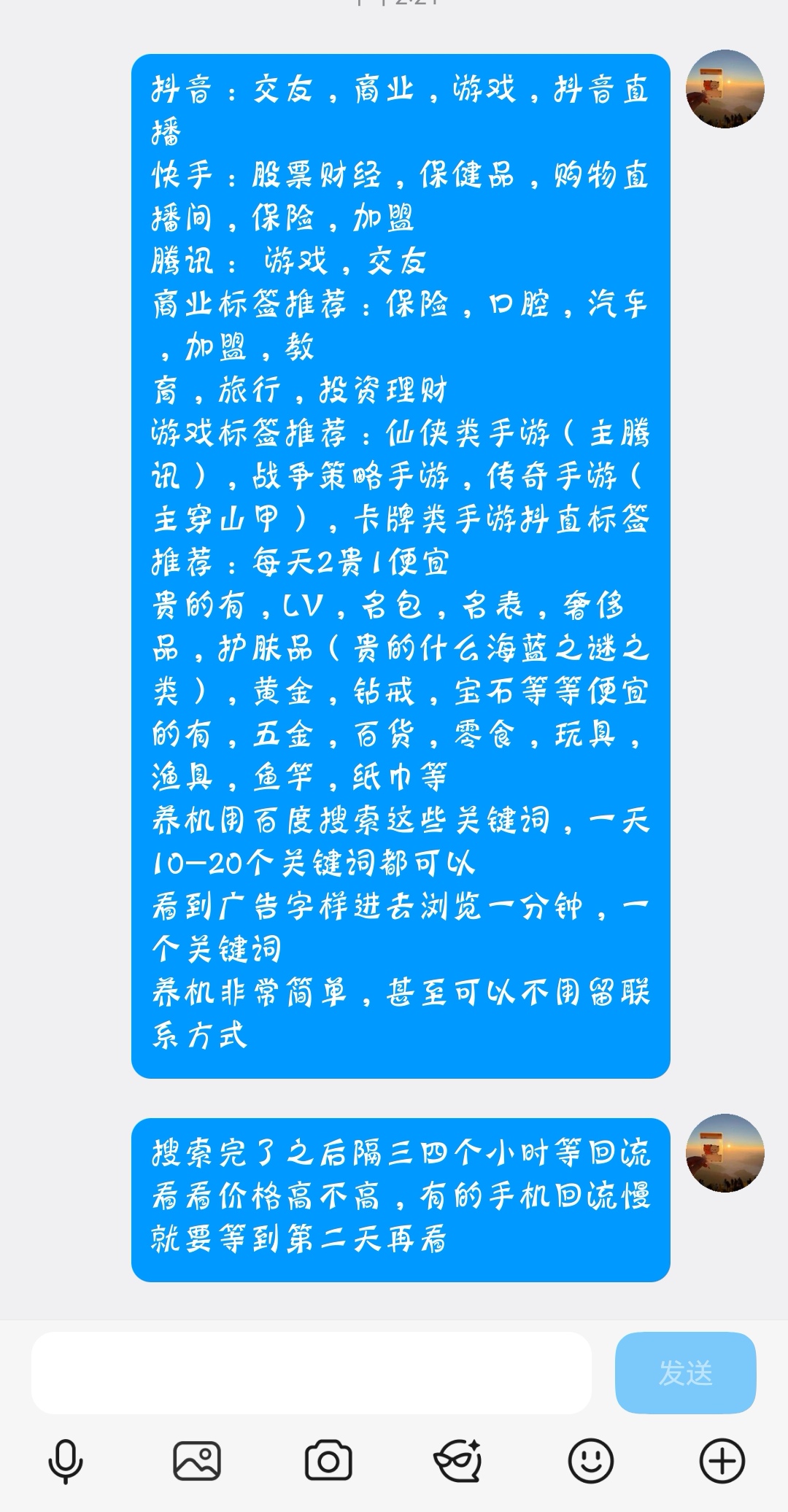 Screenshot_20251230_142424_com.tencent.mobileqq_edit_558420750474684