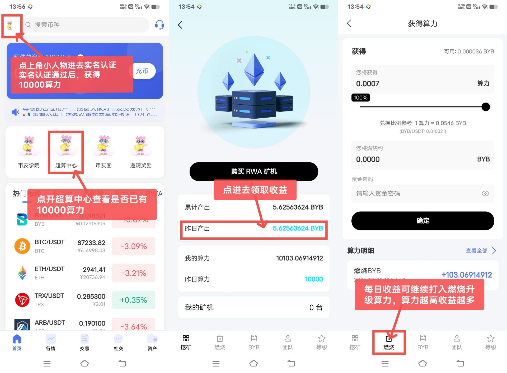零撸!APEX交易所正式上线,实名认证赠送1000u算力、10u即可提-亿多多首码网