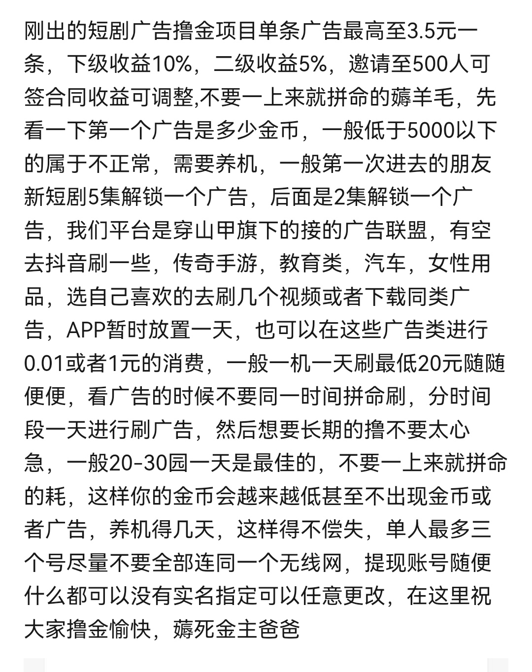 首码项目网 - 首码项目发布推广平台-亿多多首码网