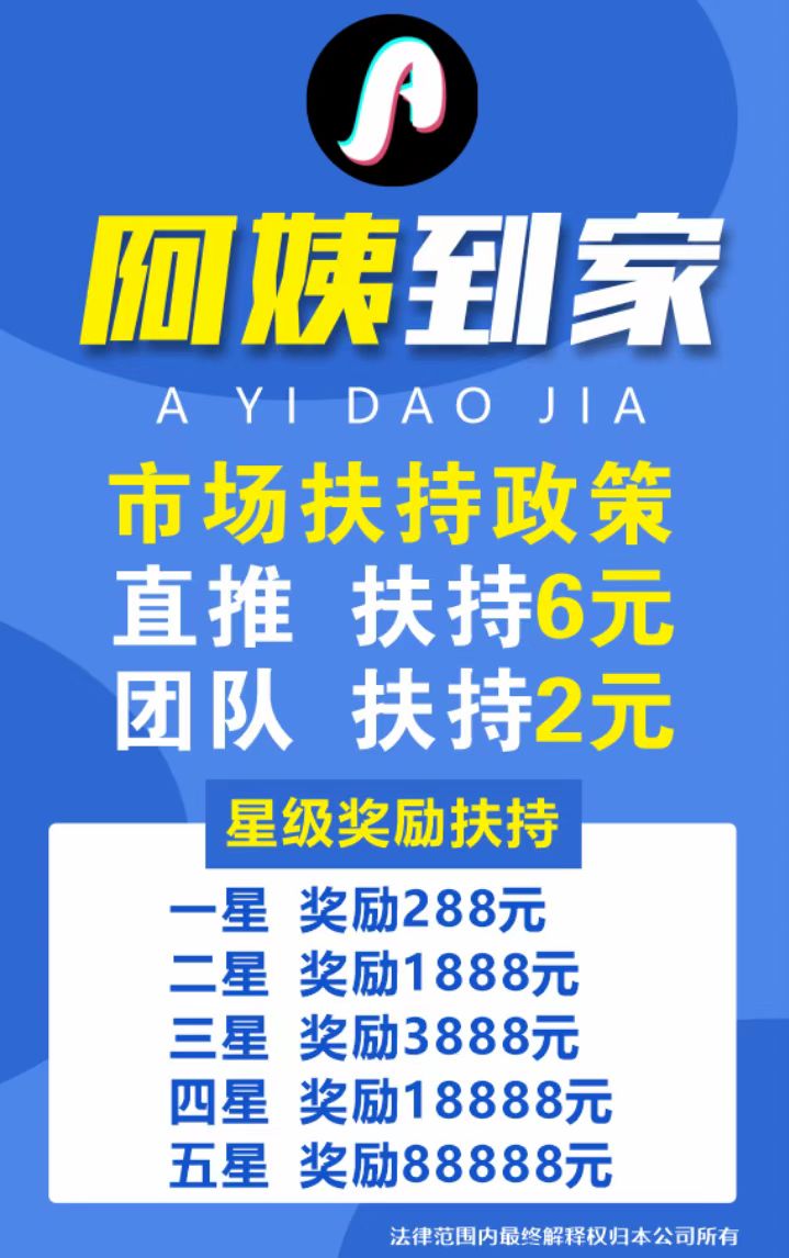 阿姨到家0撸，免费实名，签到不用看广告-亿多多首码网