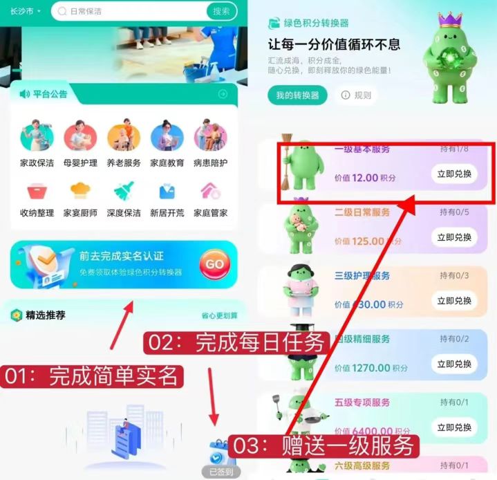 阿姨到家0撸，免费实名，签到不用看广告-亿多多首码网