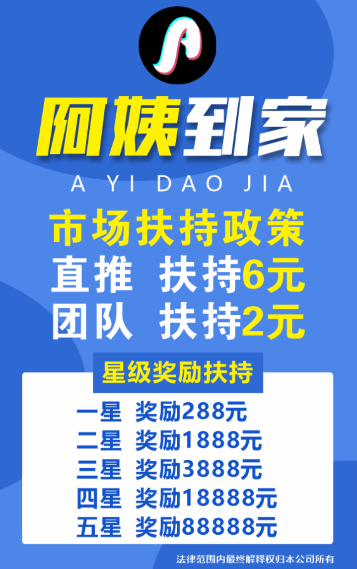 阿姨到家0撸,免费实名,签到不用看广告-亿多多首码网