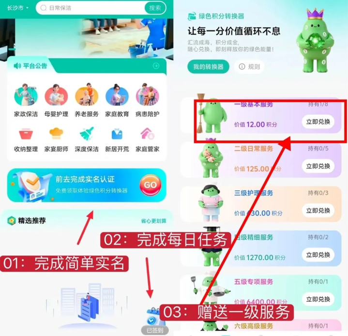 阿姨到家0撸,免费实名,签到不用看广告-亿多多首码网