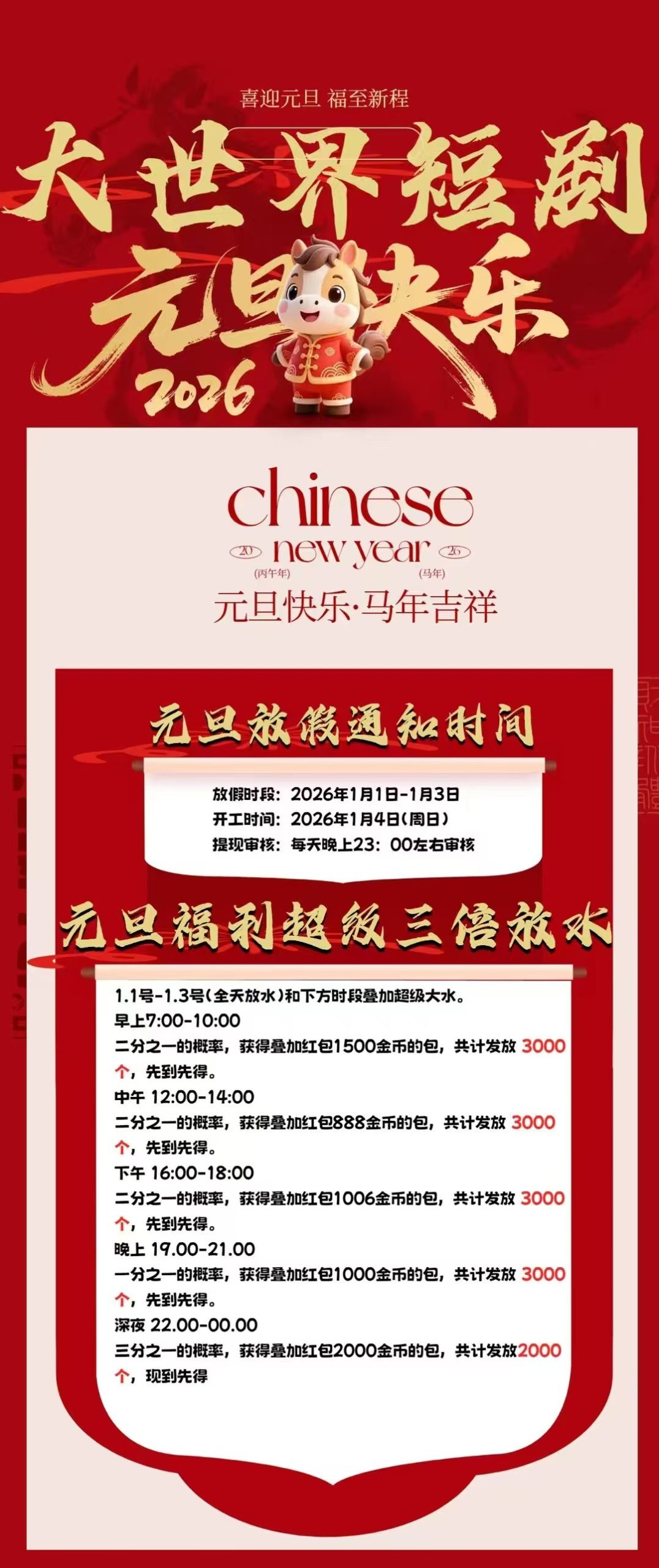 mmexport1767177344911