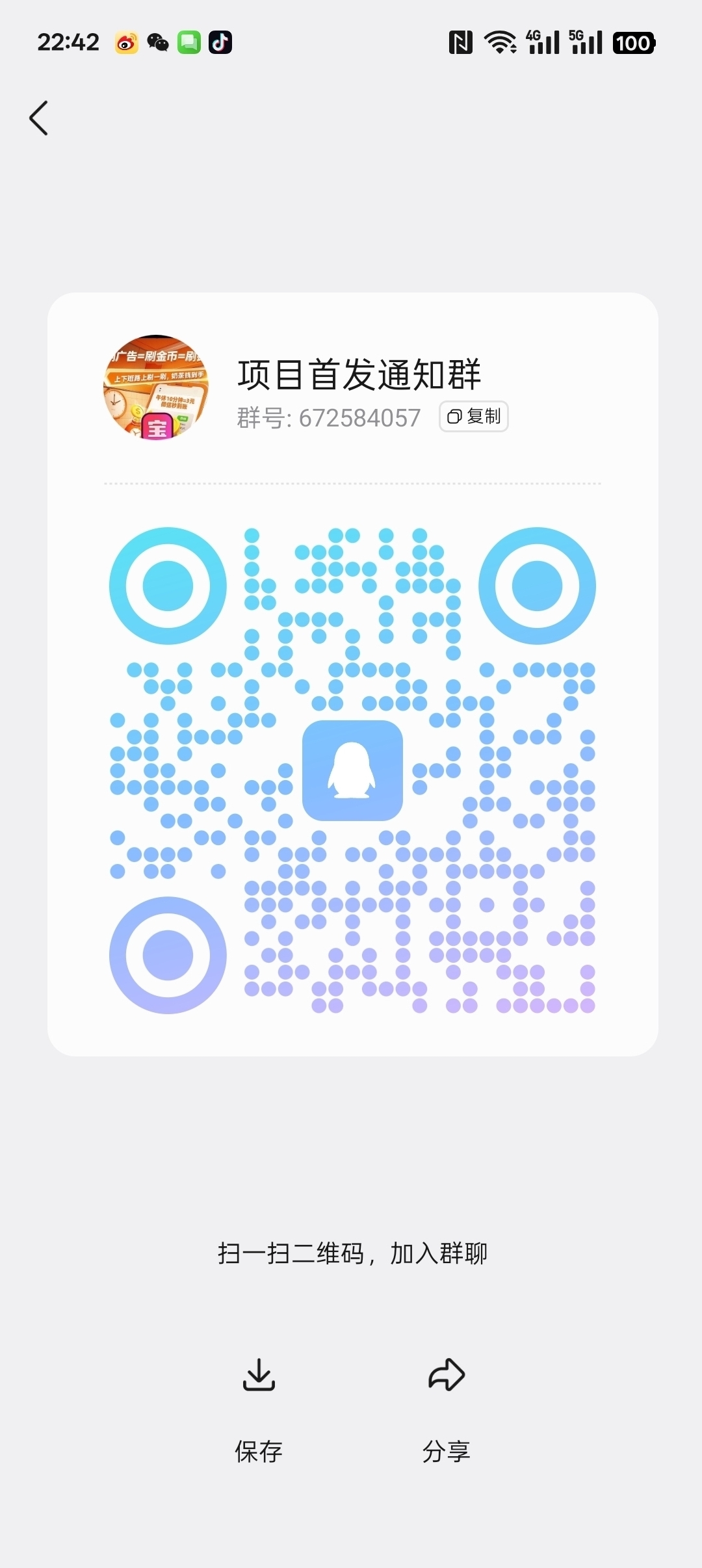 Screenshot_2025-12-31-18-40-02-79_99c04817c0de5652397fc8b56c3b3817