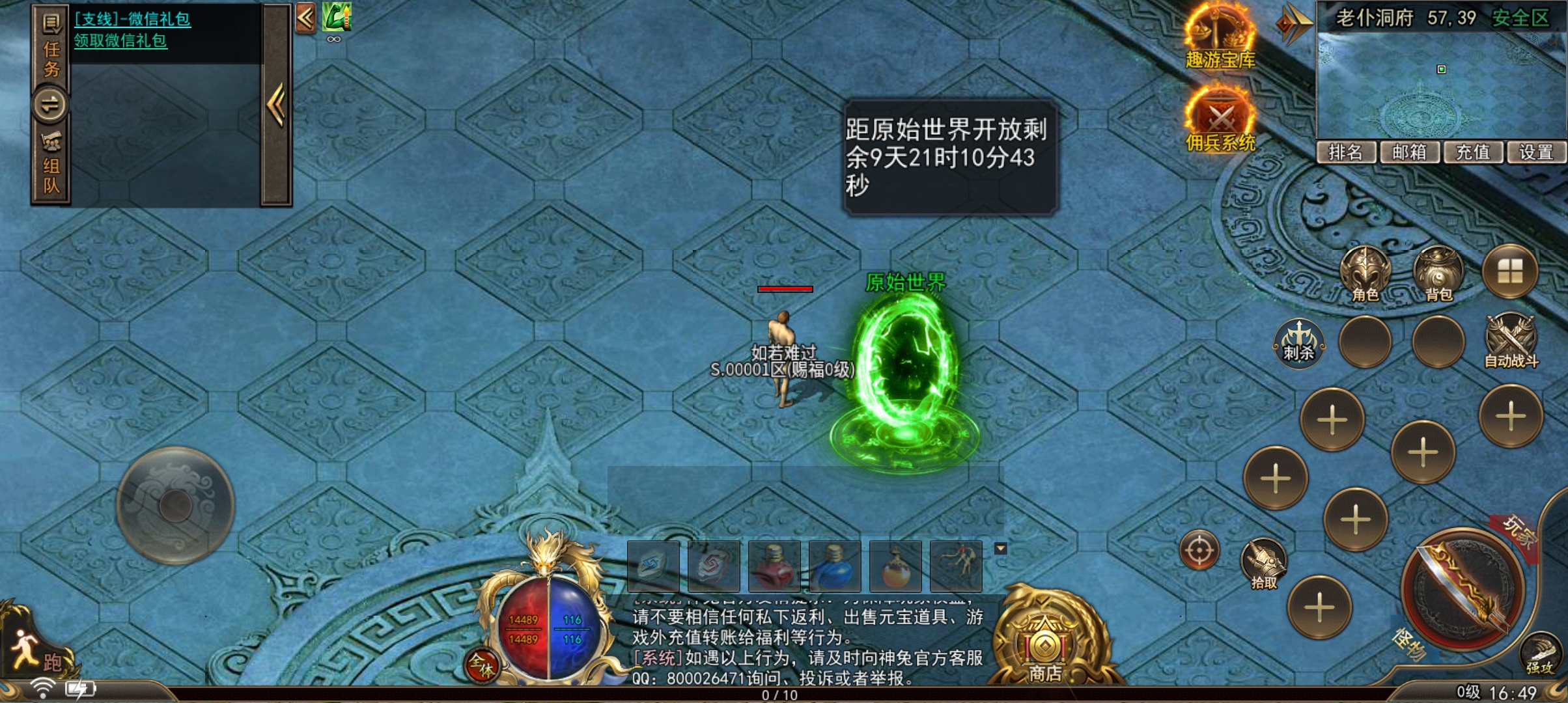 Screenshot_20251231_164918