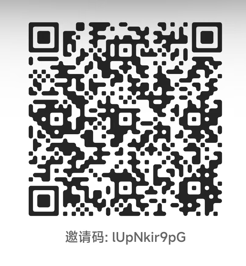 邀请二维码