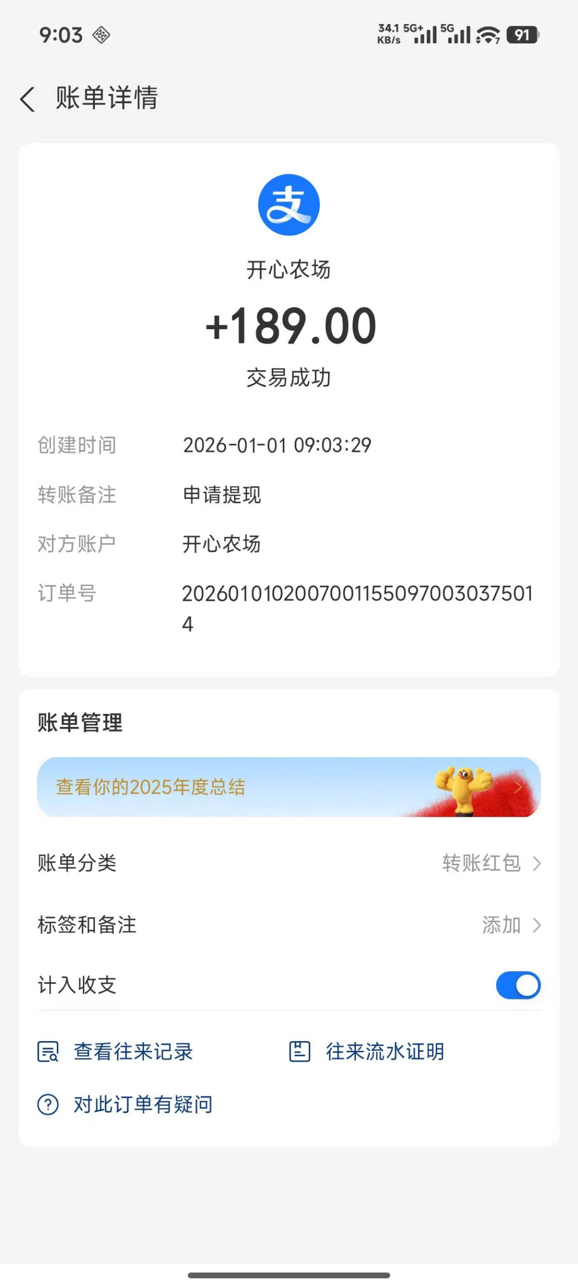 mmexport1767236678374