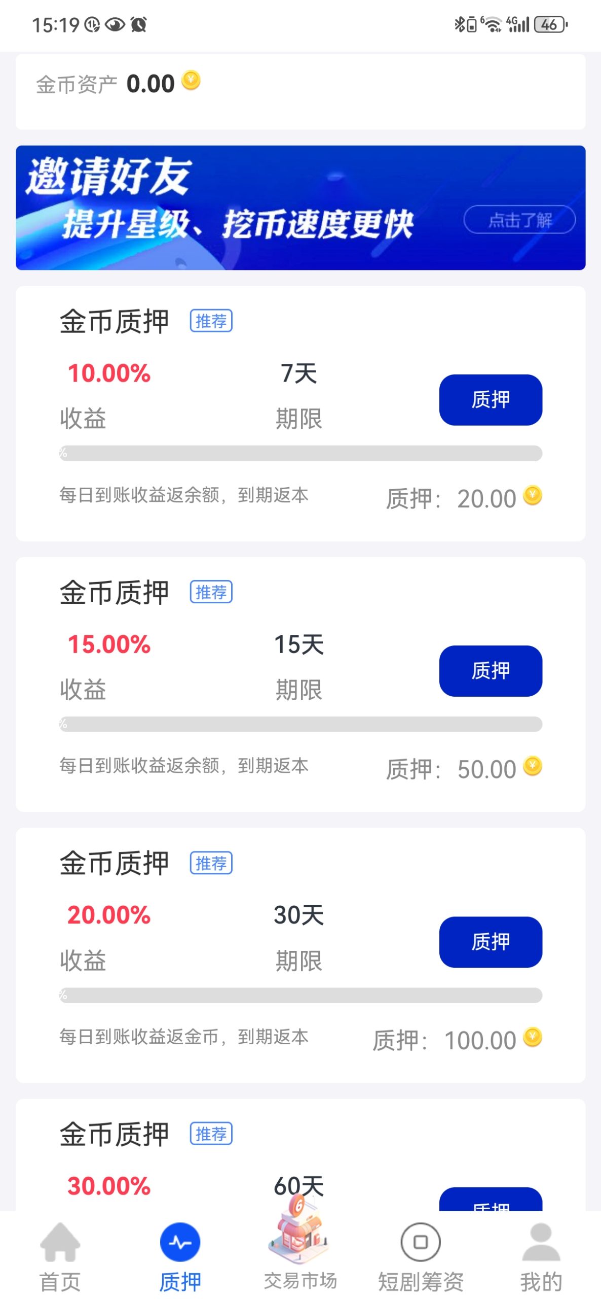 Screenshot_20260101_151948_com.beike