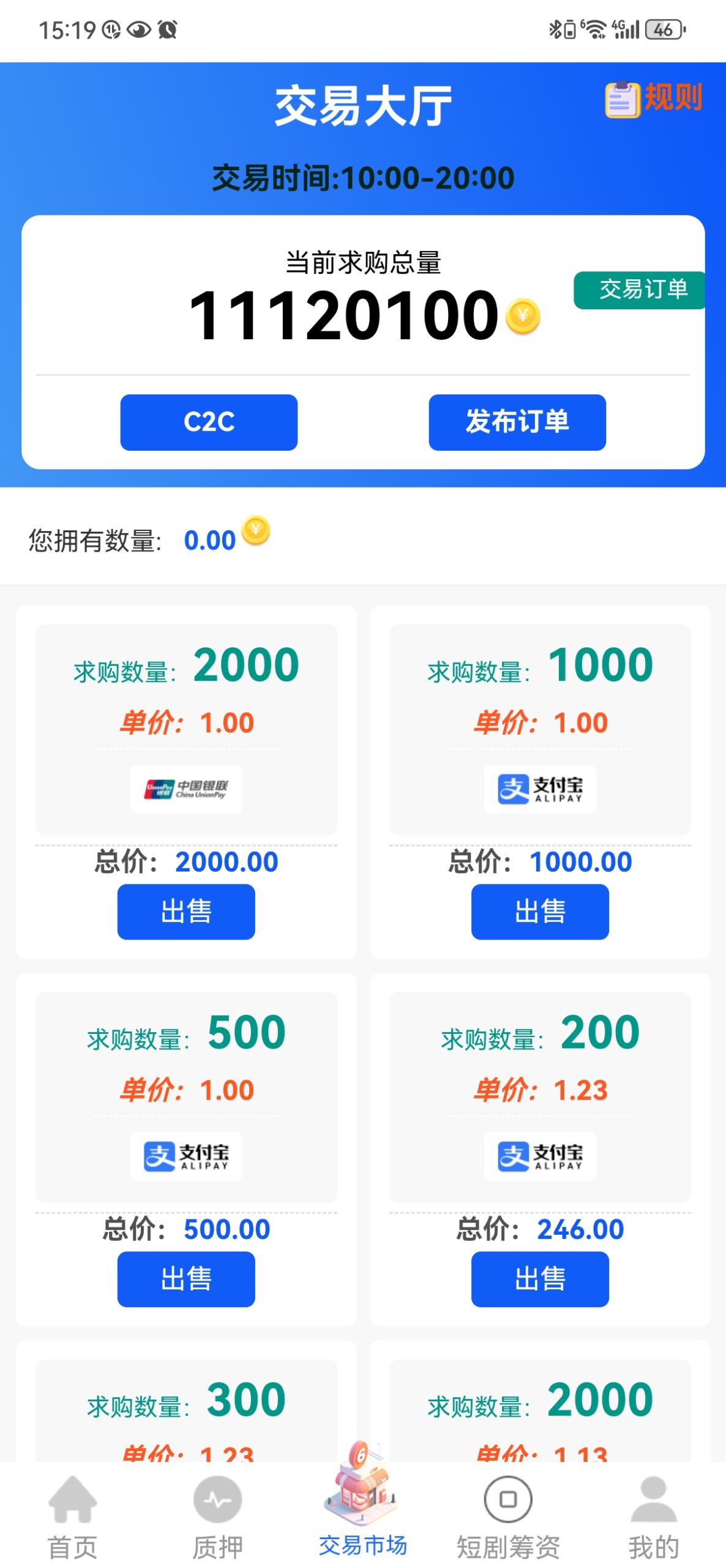 Screenshot_20260101_151939_com.beike