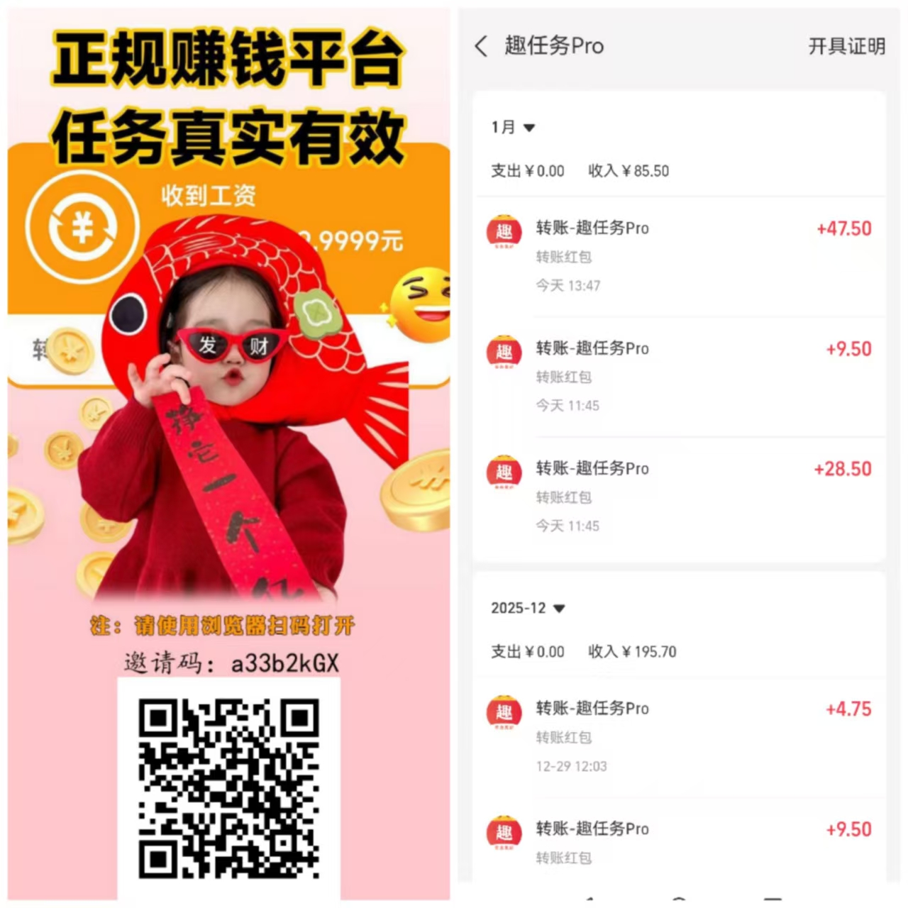 【趣任务】日赚20+-亿多多首码网