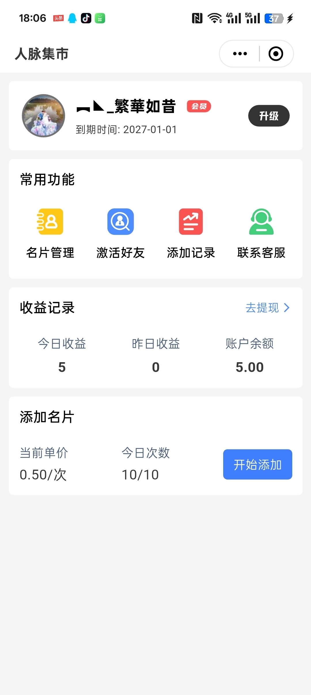 Screenshot_2026-01-02-07-43-14-60_99c04817c0de5652397fc8b56c3b3817