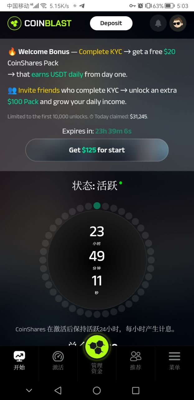 零撸125U，免费挖矿和游戏做任务得平台币-亿多多首码网