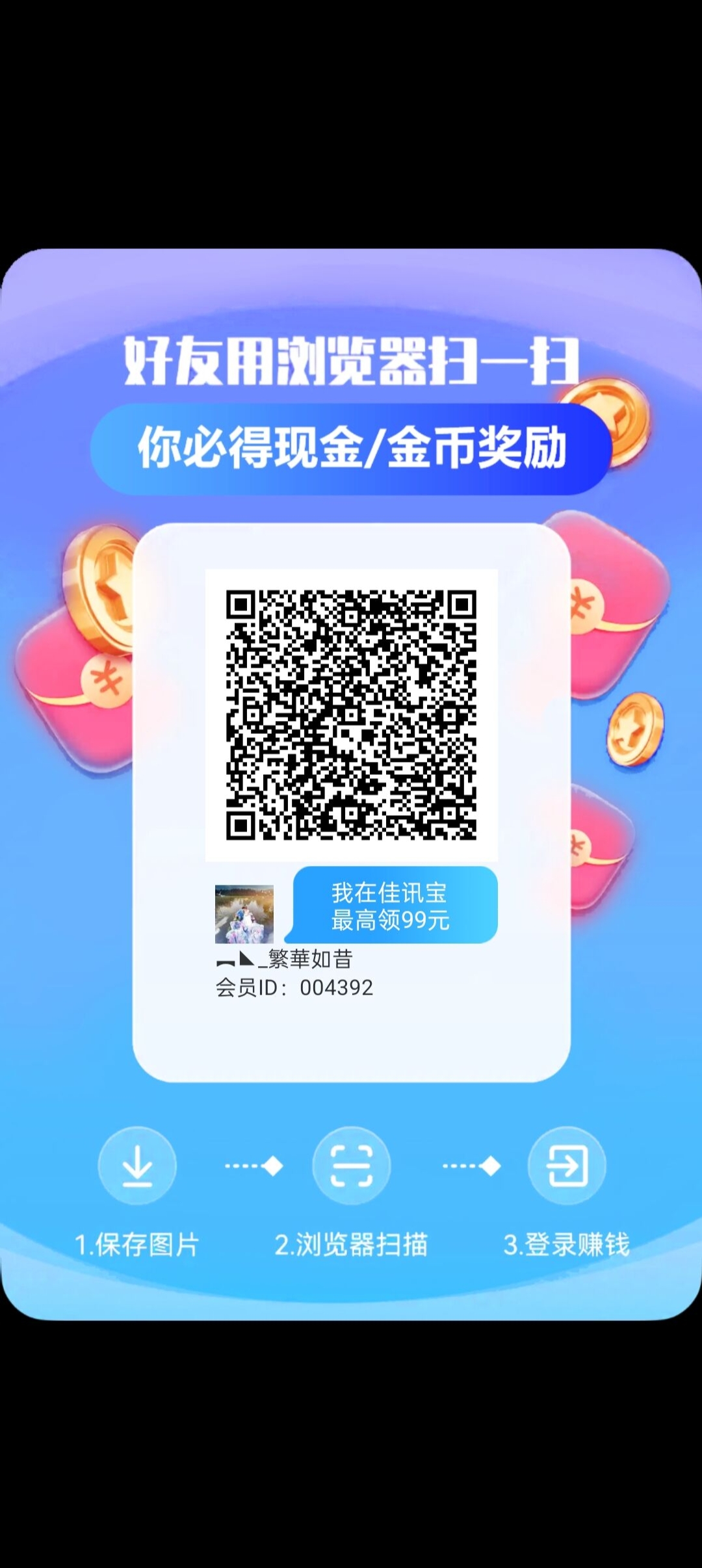 佳讯宝首码刚出,零撸天花板-亿多多首码网