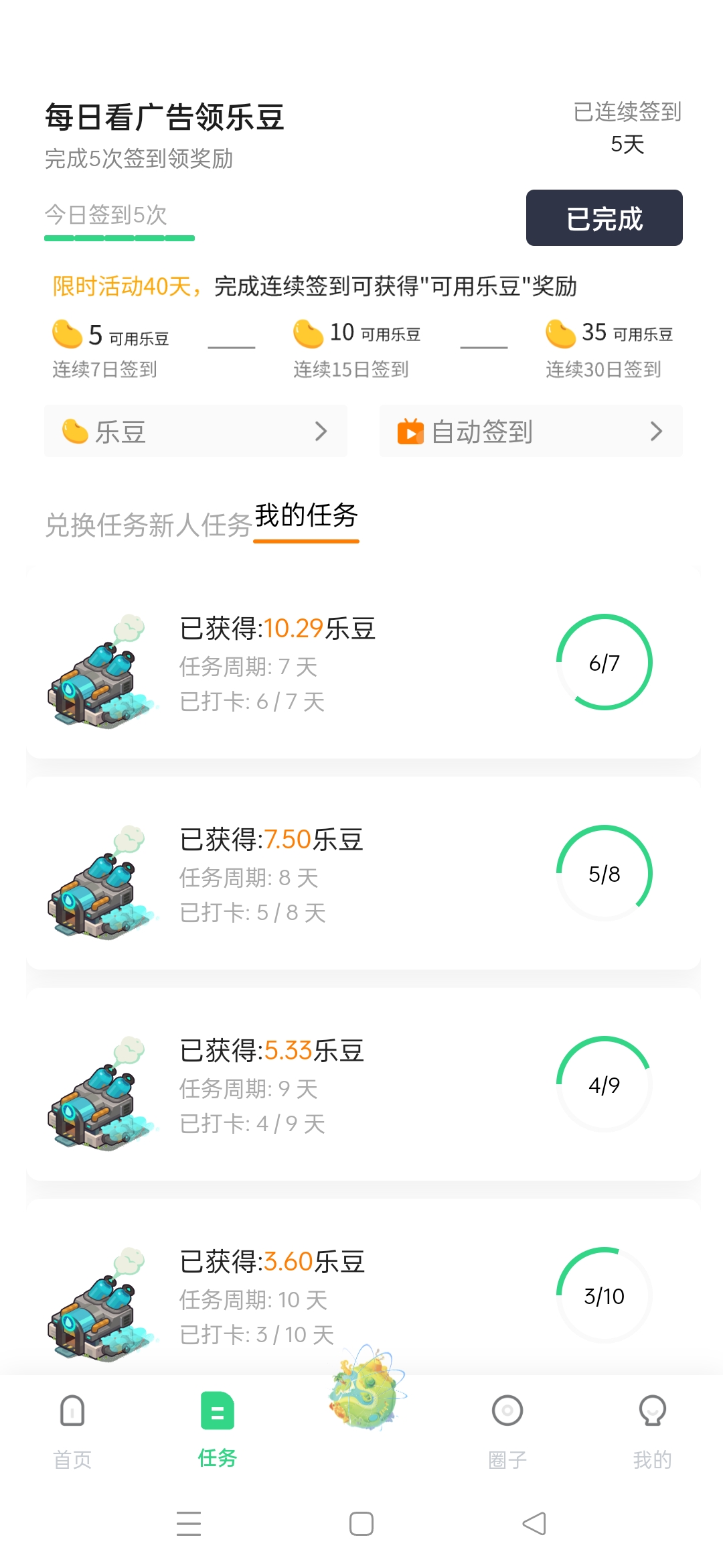 0撸5天就能复投，连续签到有额外奖励-亿多多首码网