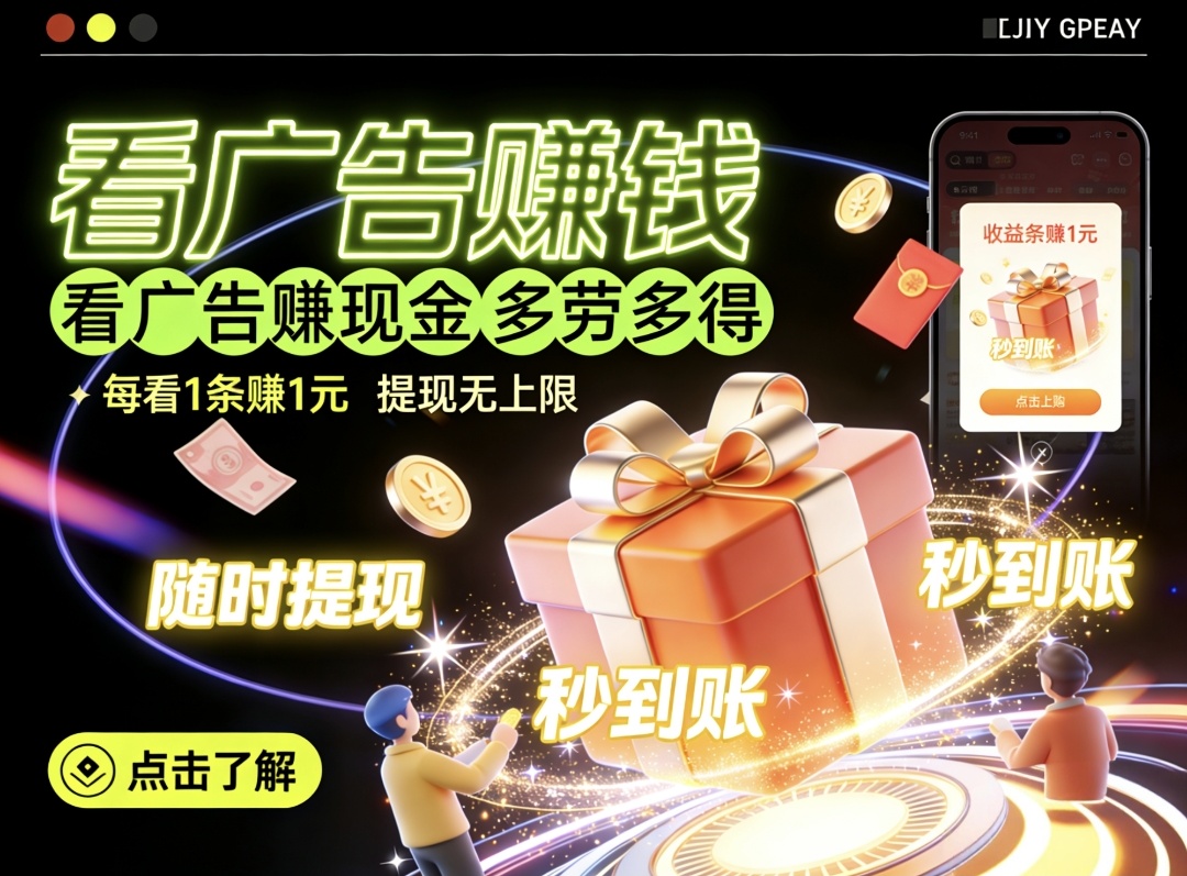 首码零撸看广告单广15日赚300+-亿多多首码网