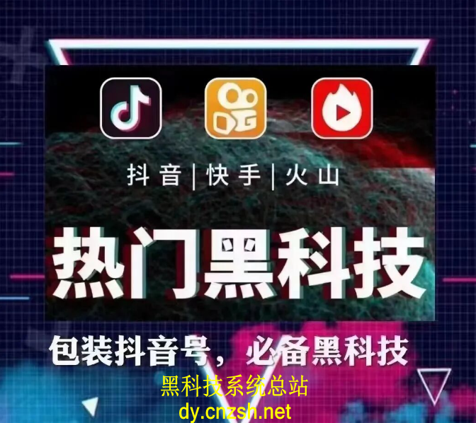 短视频创业模式详解之抖音黑科技云端商城日入过千的秘密-亿多多首码网