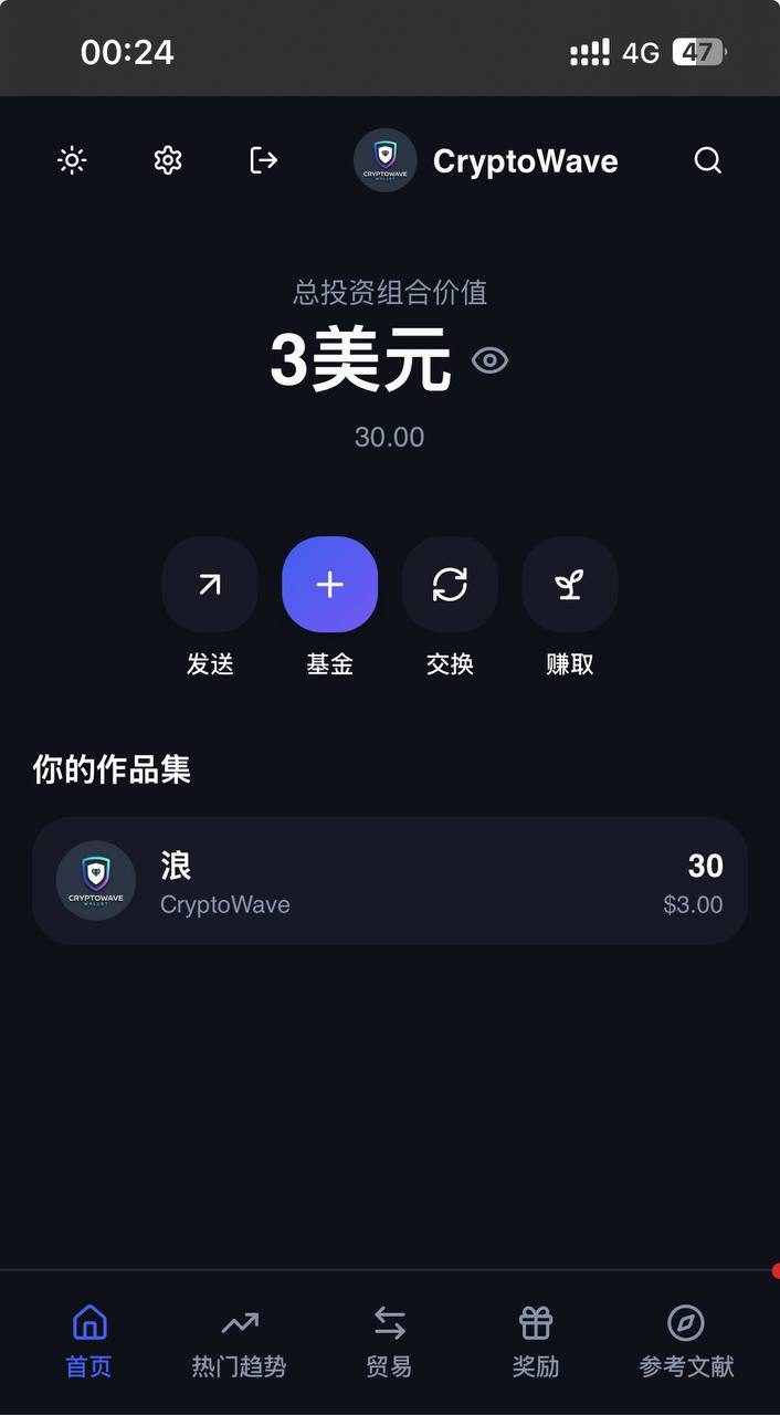 WAVE28号交易，推广无限撸-亿多多首码网