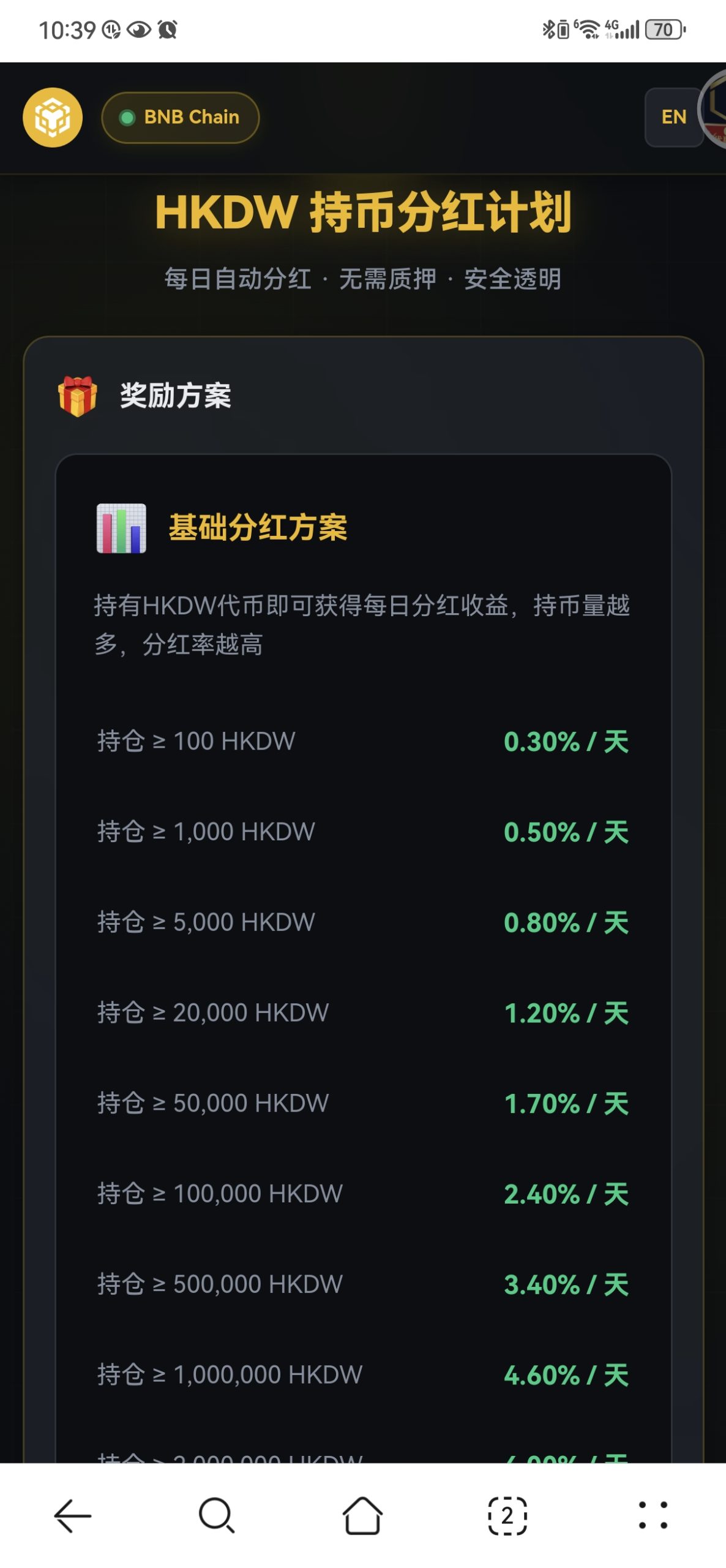 Screenshot_20260105_103942_com.huawei.browser