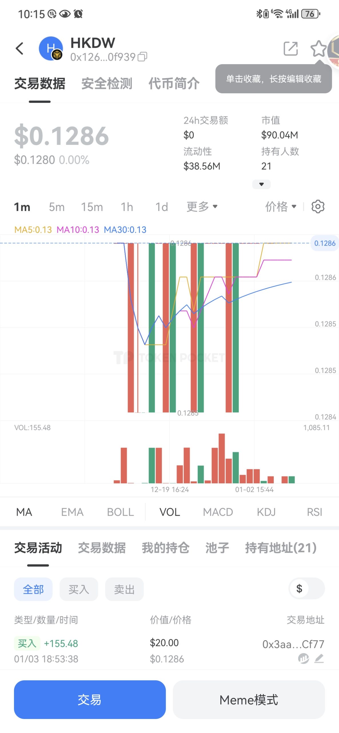 HKDW挖矿，提现TP钱包可交易，也可持币分红，区块地址可查，不可刷号-亿多多首码网