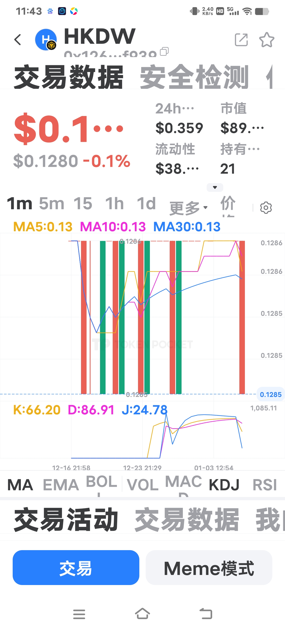 Screenshot_20260105_114303